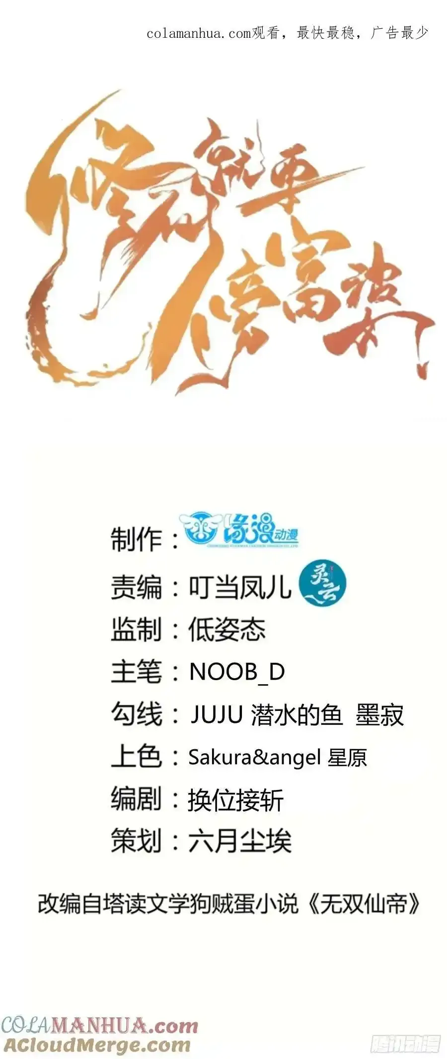 更新调整公告 第2页