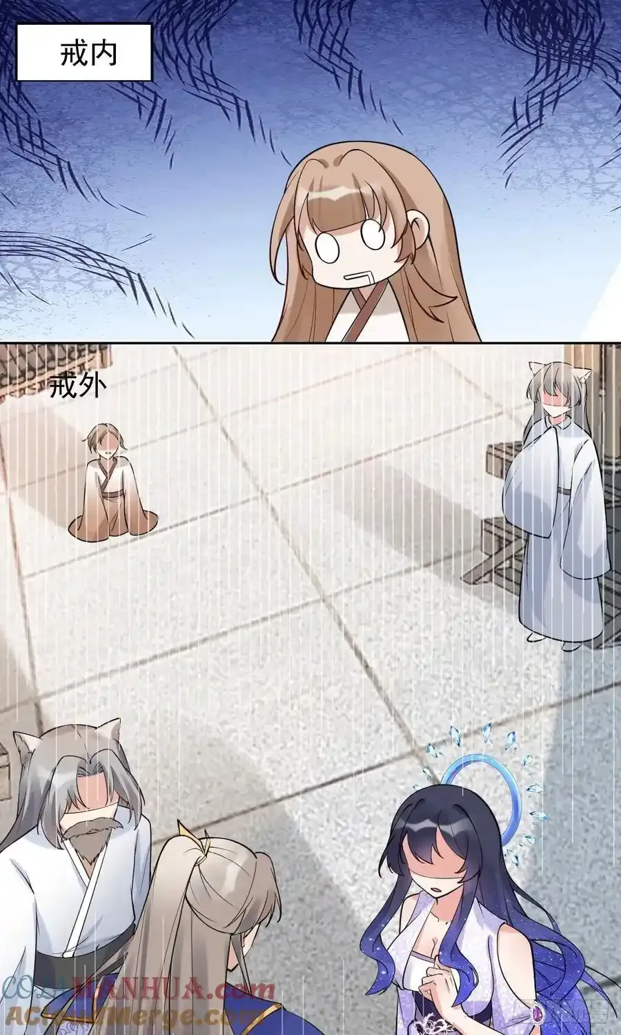 第244话 留个妖丹 第5页