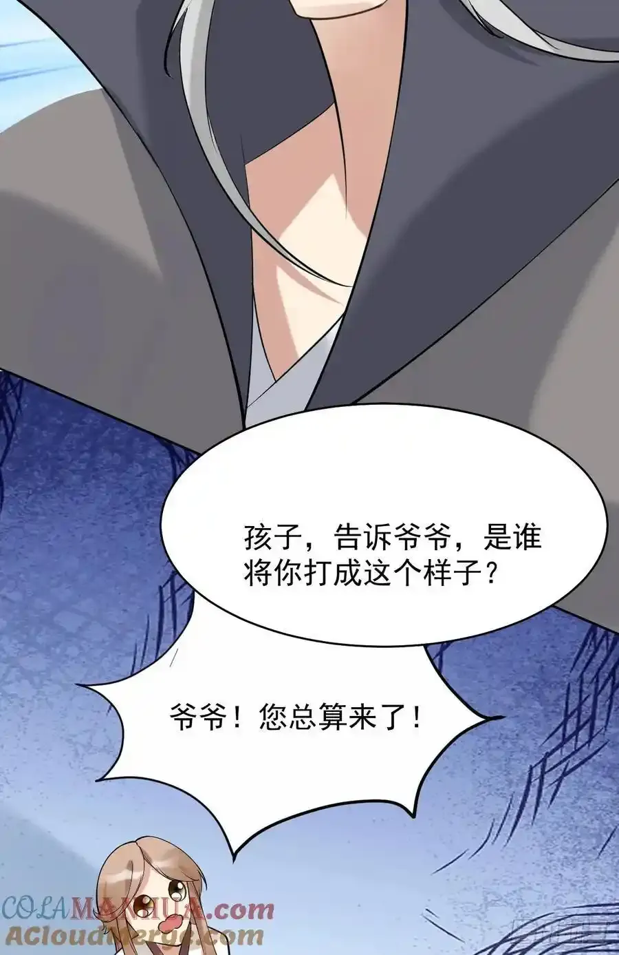 第244话 留个妖丹 第7页