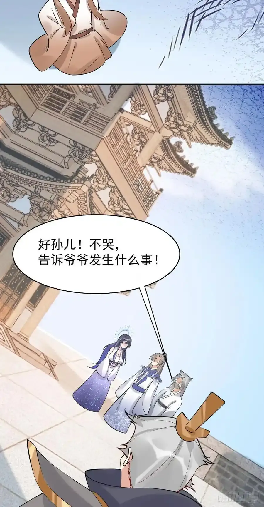 第244话 留个妖丹 第8页