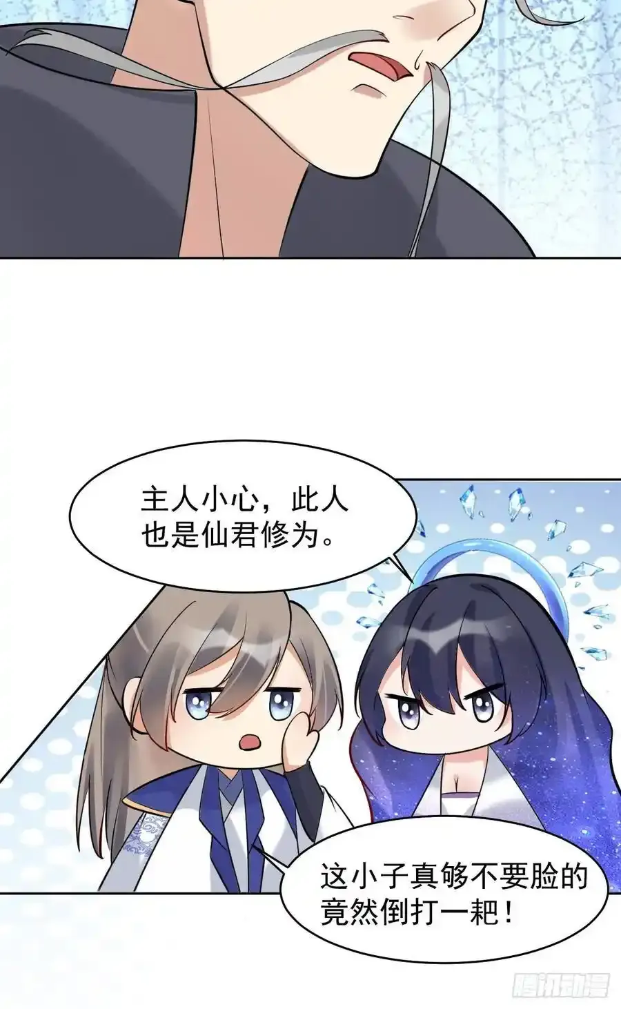 第244话 留个妖丹 第10页