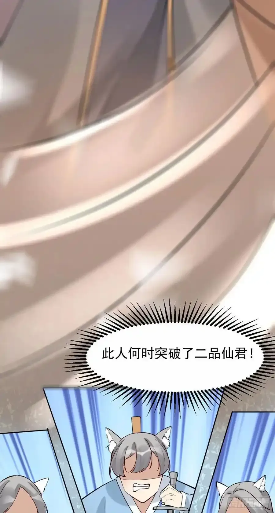 第244话 留个妖丹 第12页