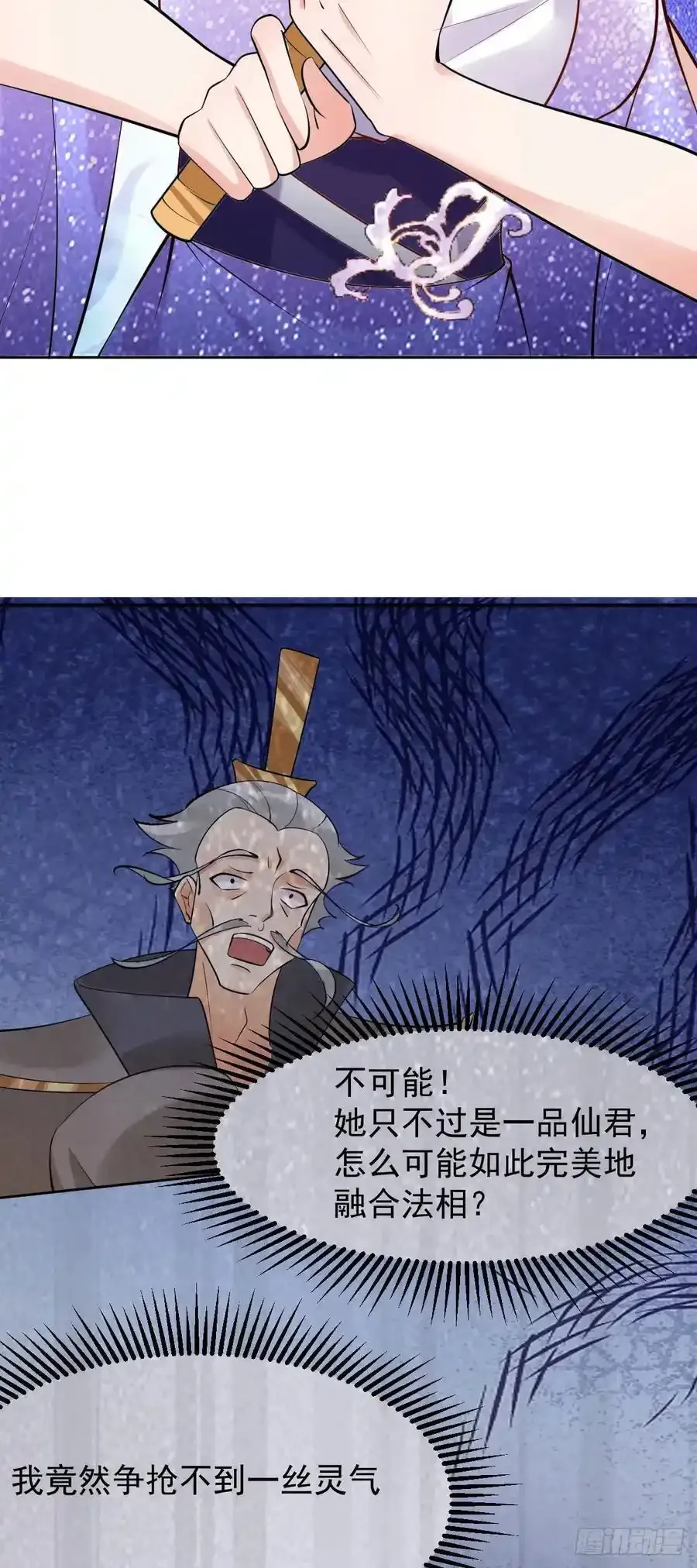 第244话 留个妖丹 第20页