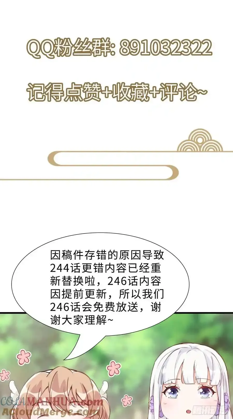 第244话 留个妖丹 第29页