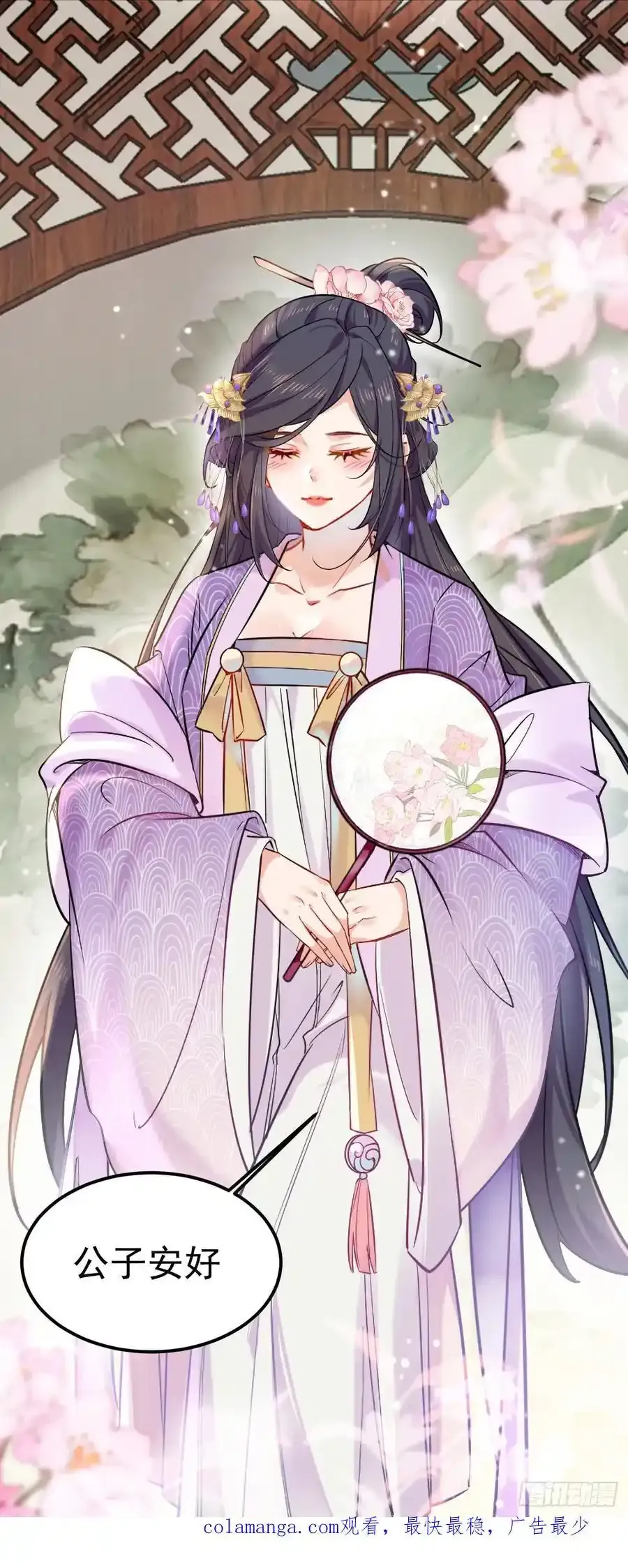 第244话 留个妖丹 第32页