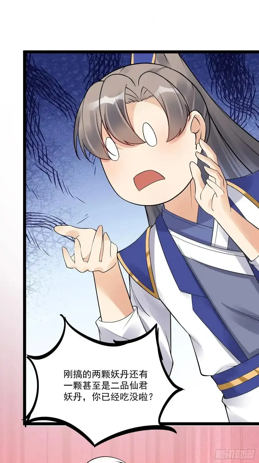 第244话 留个妖丹 第34页
