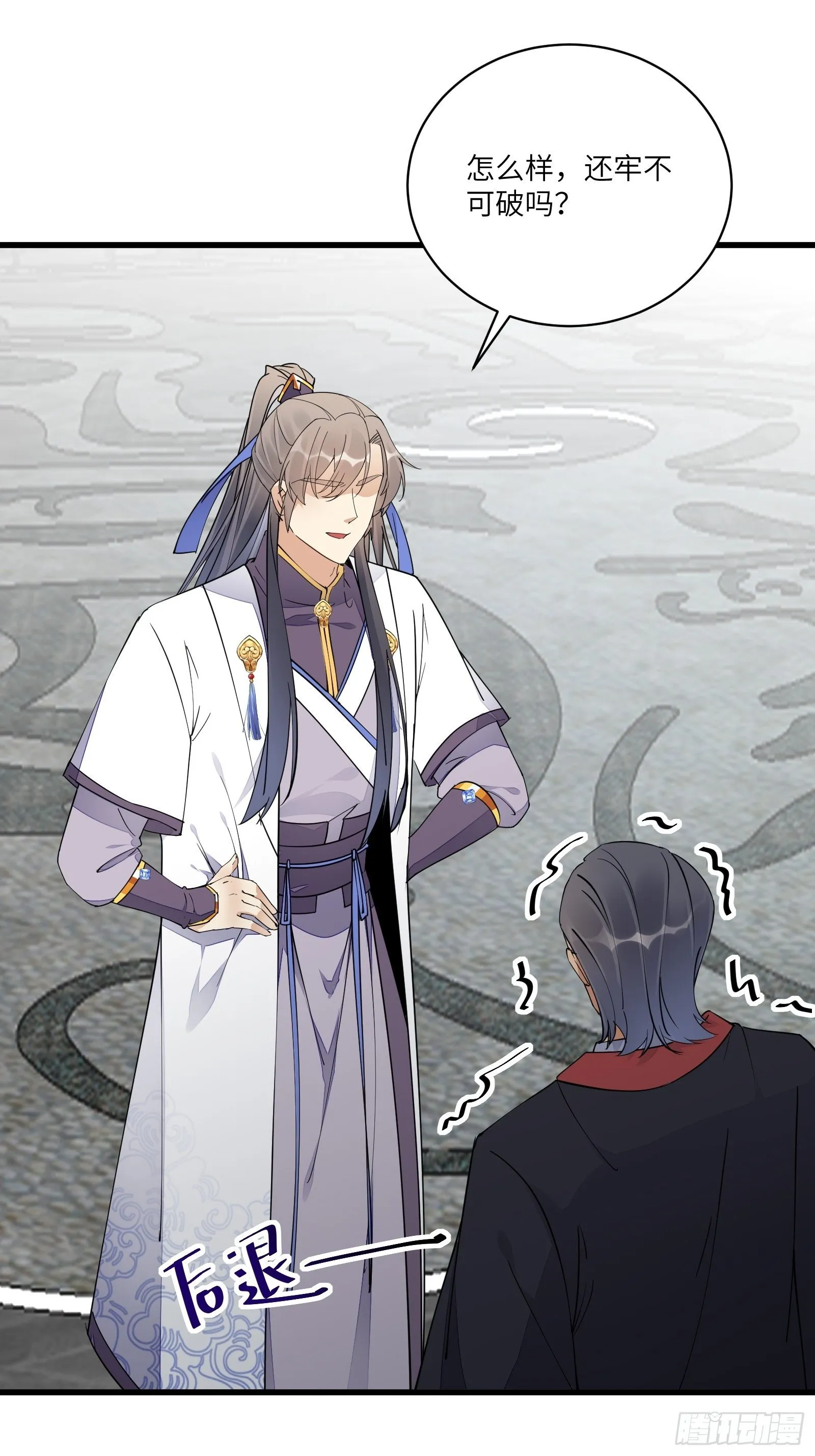 第116话 走向藏经阁 第3页