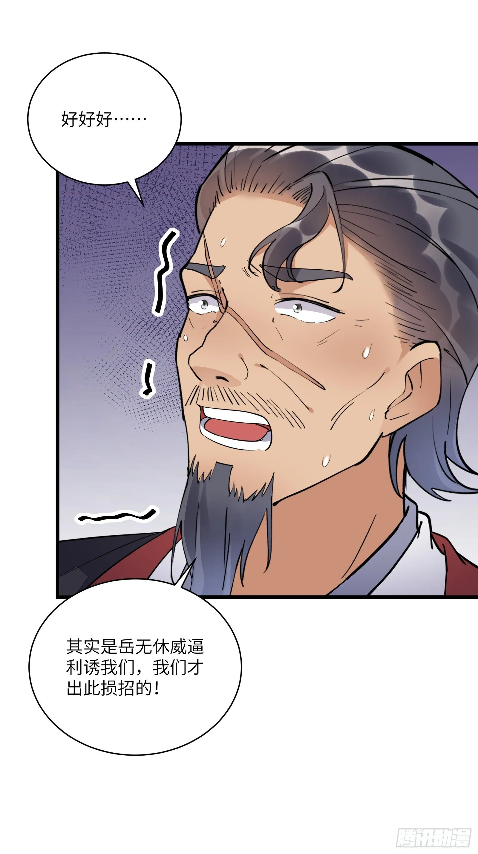 第116话 走向藏经阁 第10页