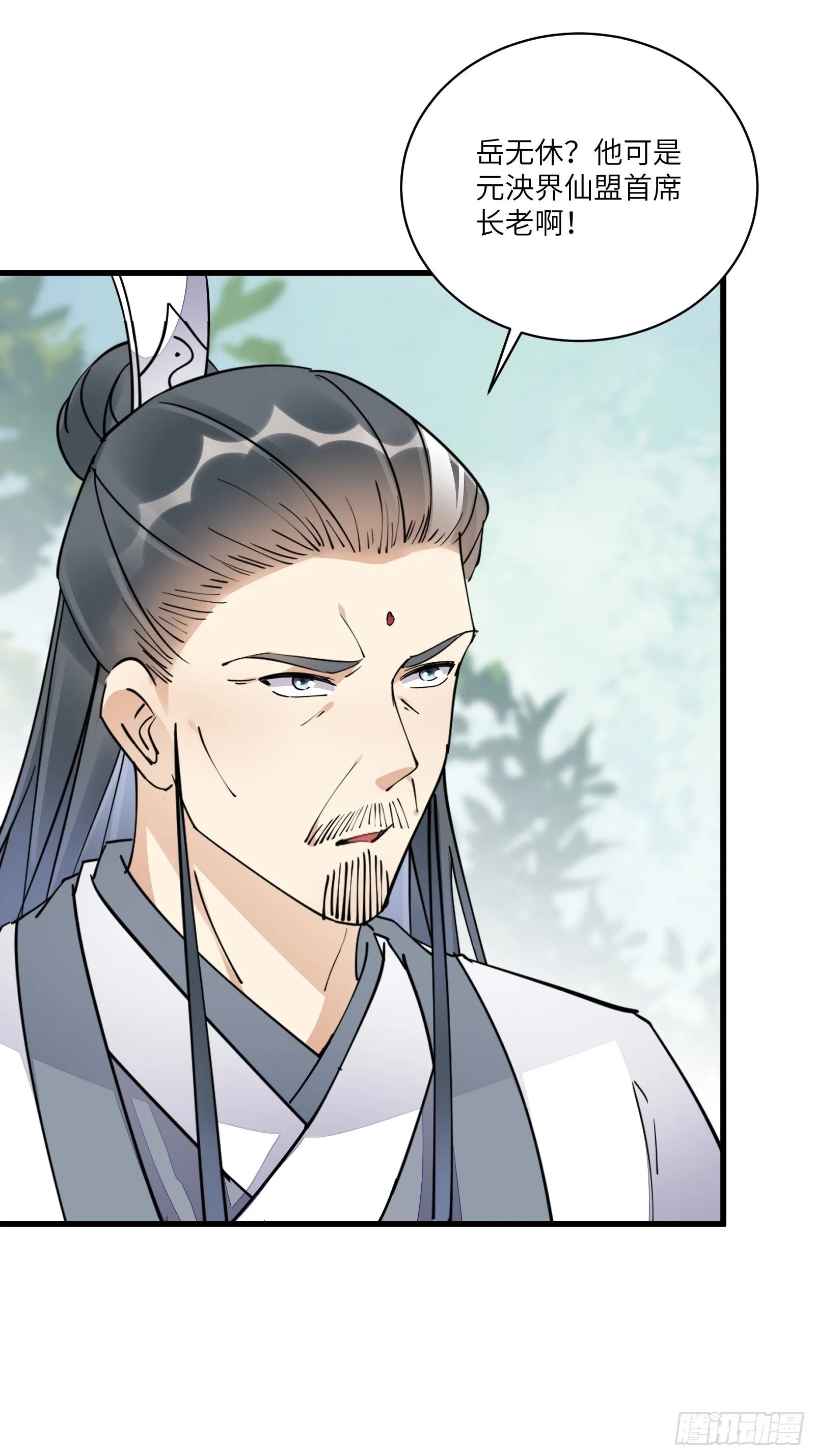 第116话 走向藏经阁 第11页