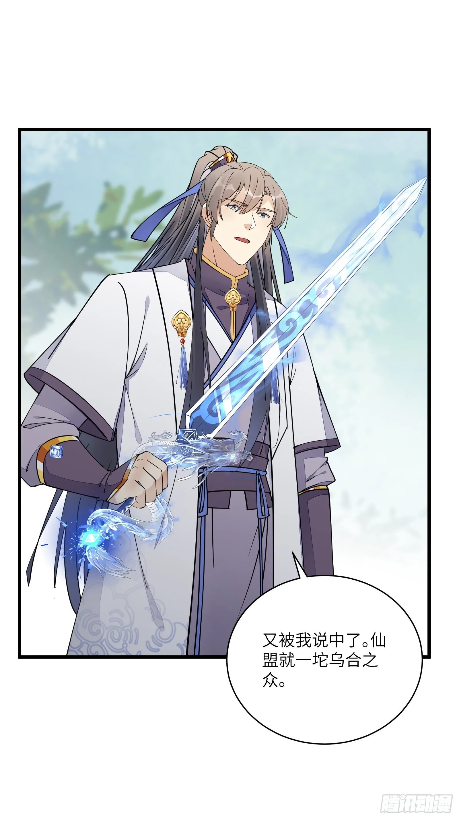 第116话 走向藏经阁 第12页