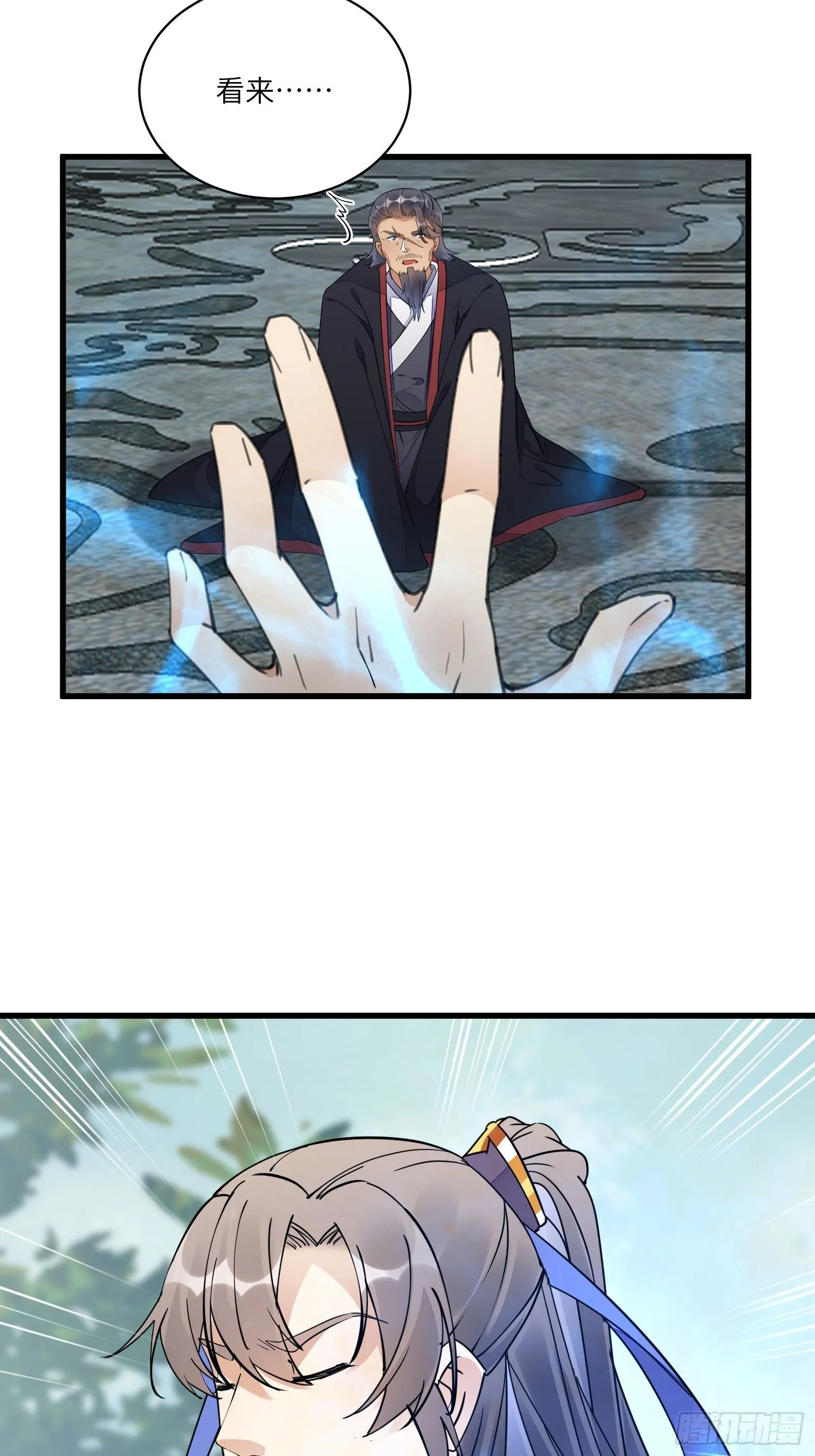 第116话 走向藏经阁 第14页