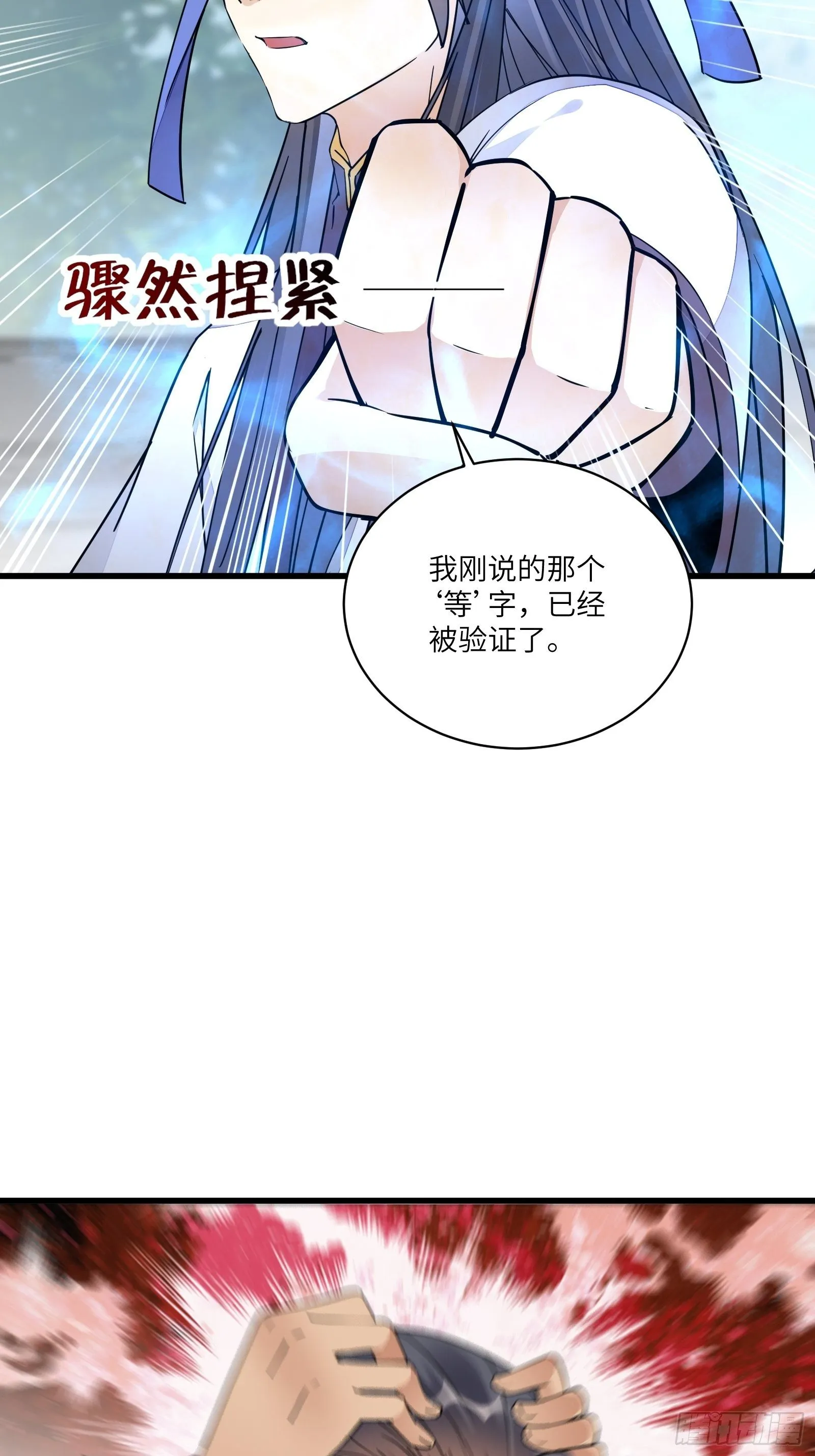 第116话 走向藏经阁 第15页