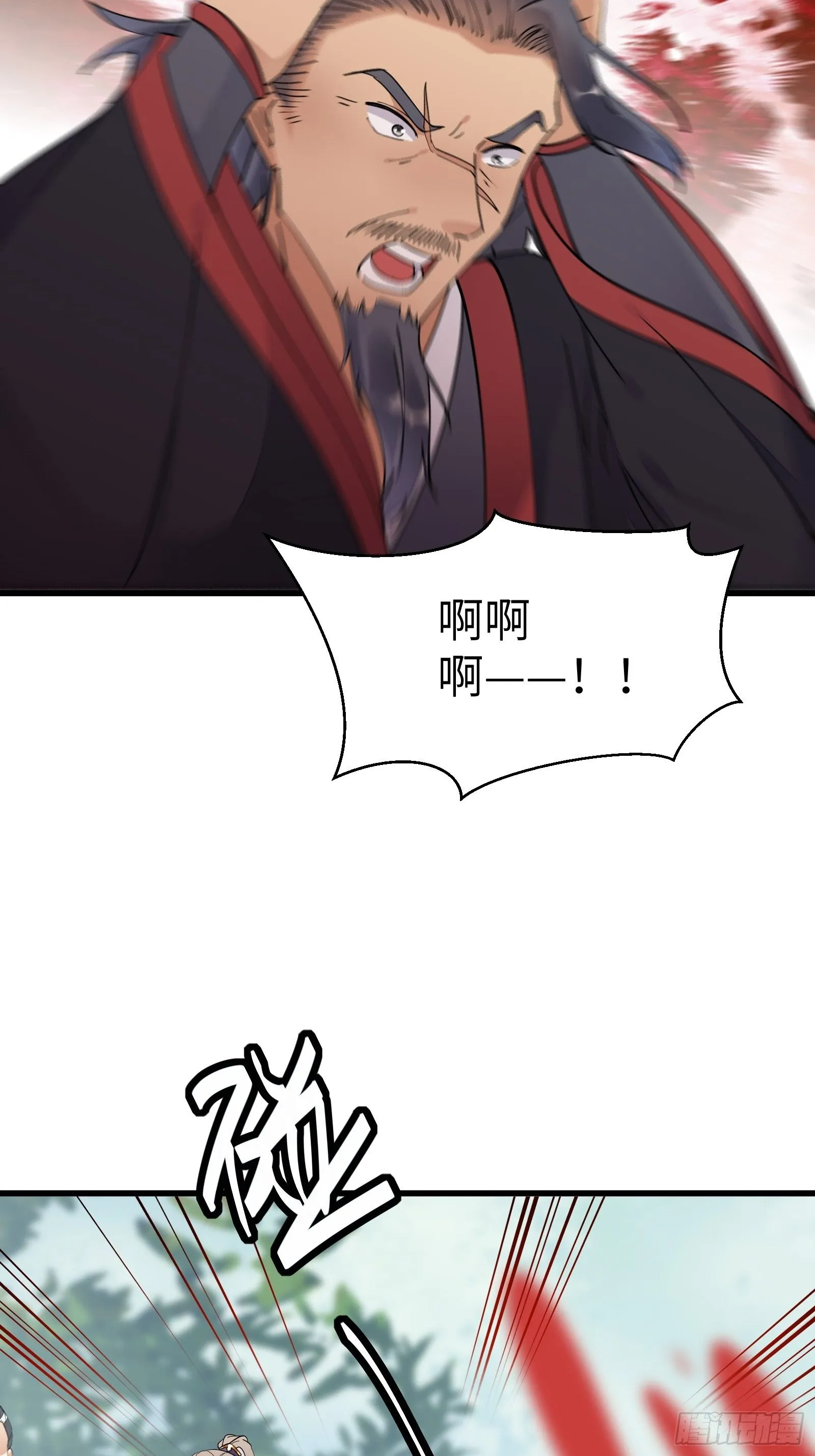 第116话 走向藏经阁 第16页
