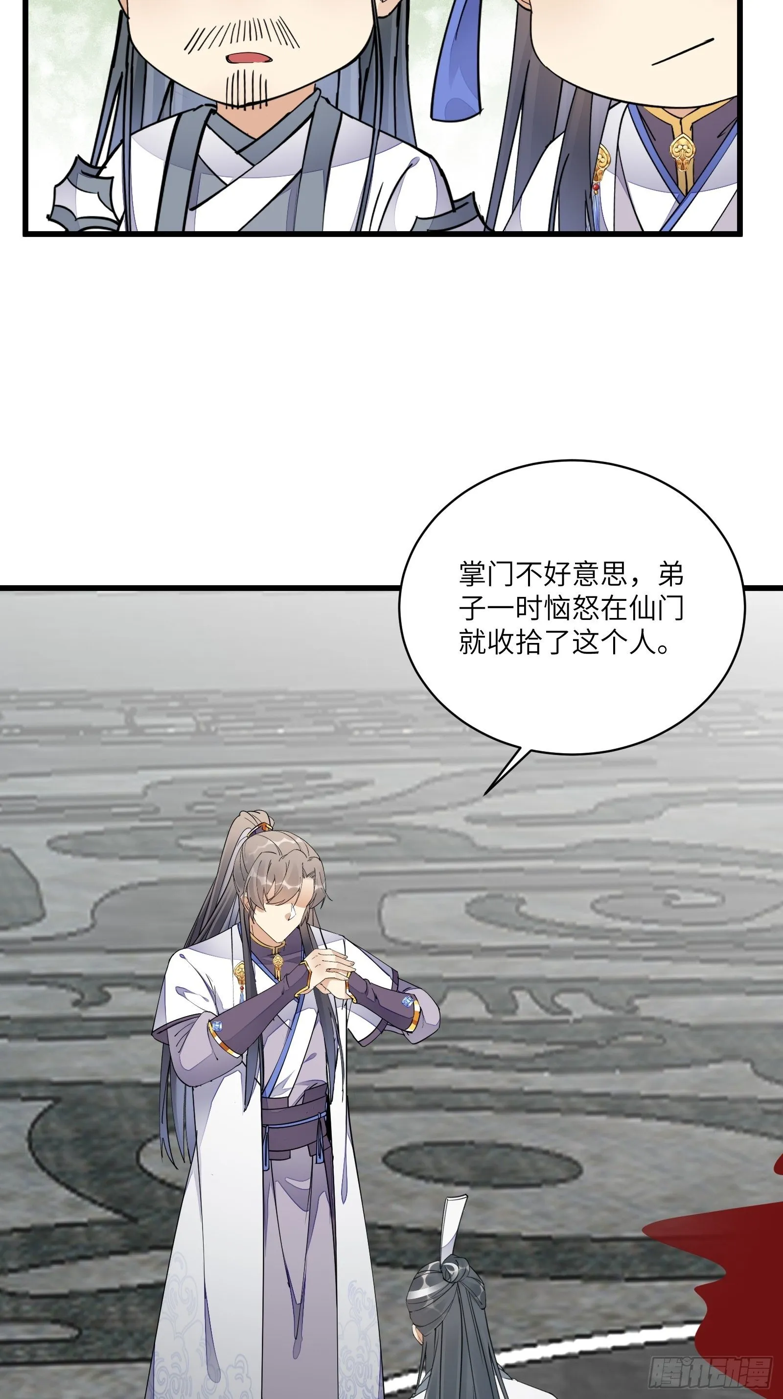 第116话 走向藏经阁 第18页
