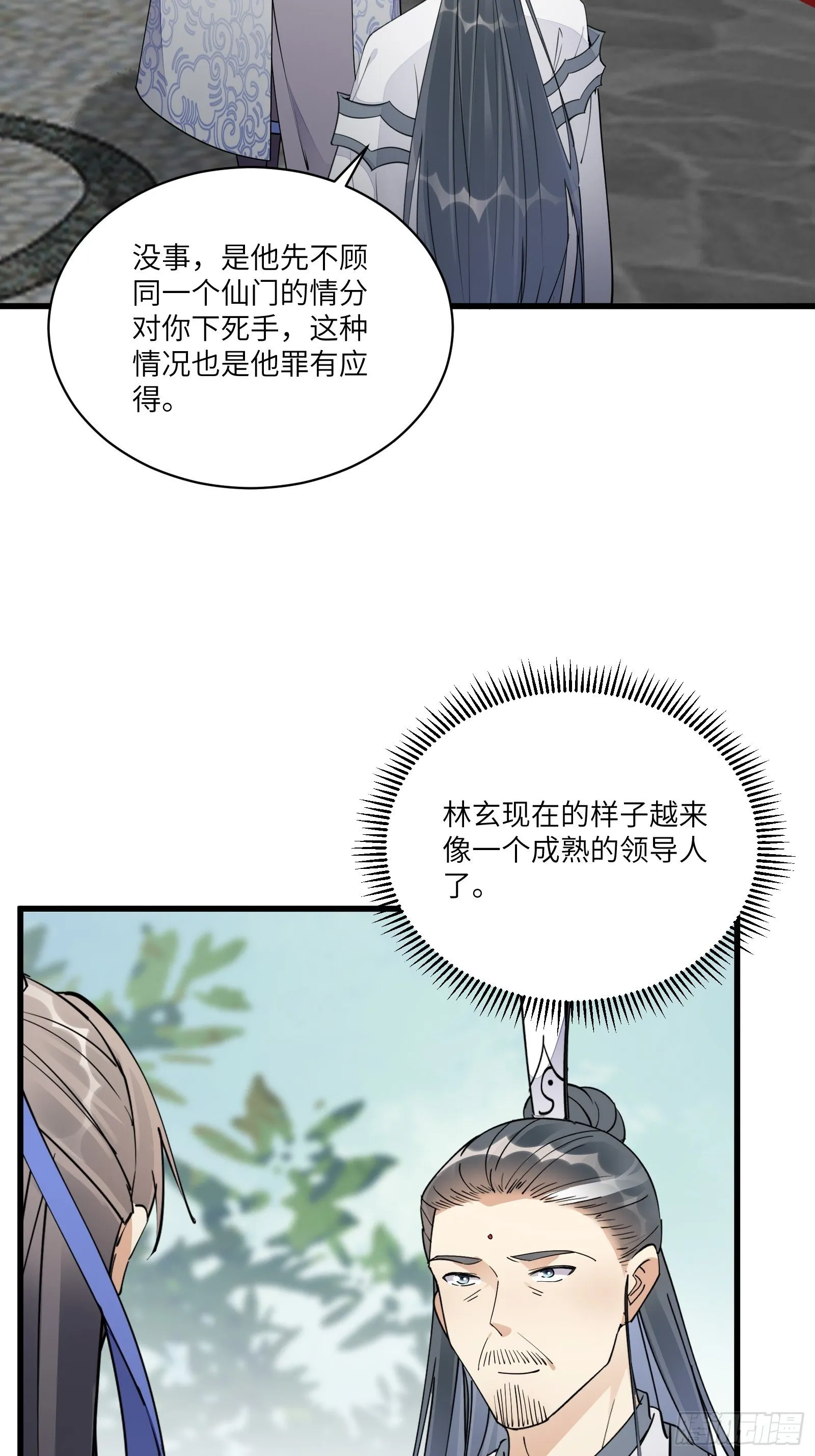 第116话 走向藏经阁 第19页