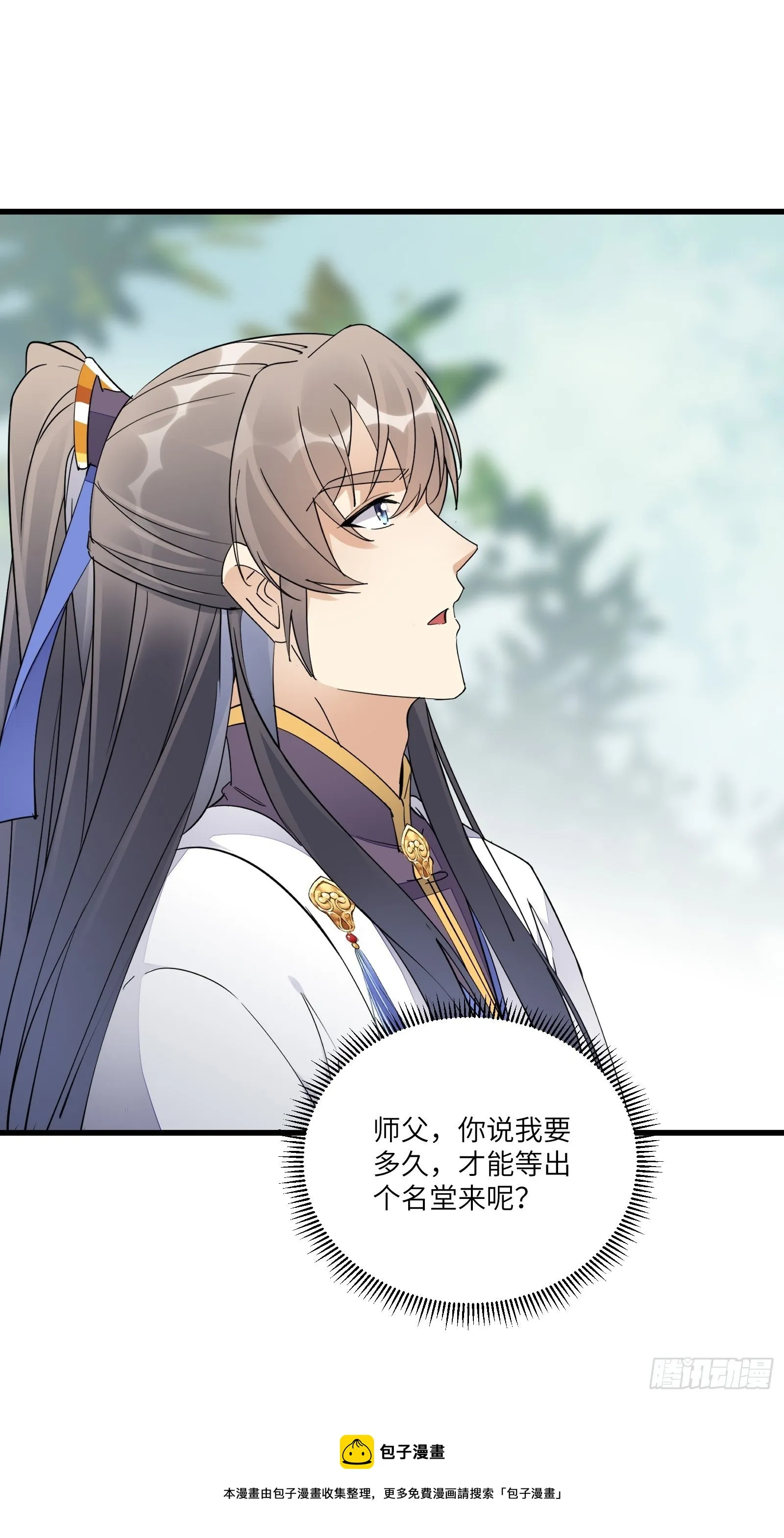 第116话 走向藏经阁 第21页