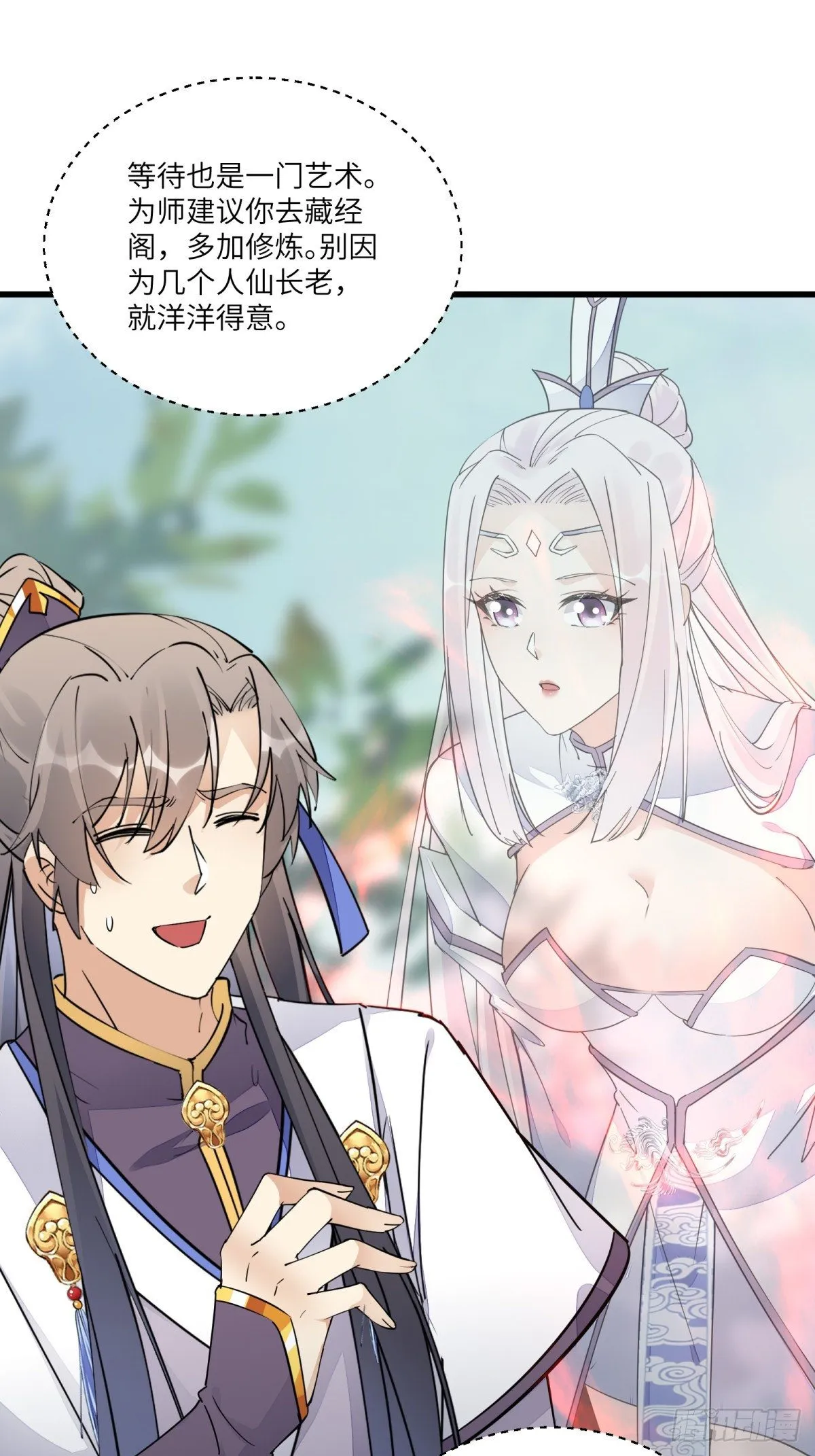第116话 走向藏经阁 第22页