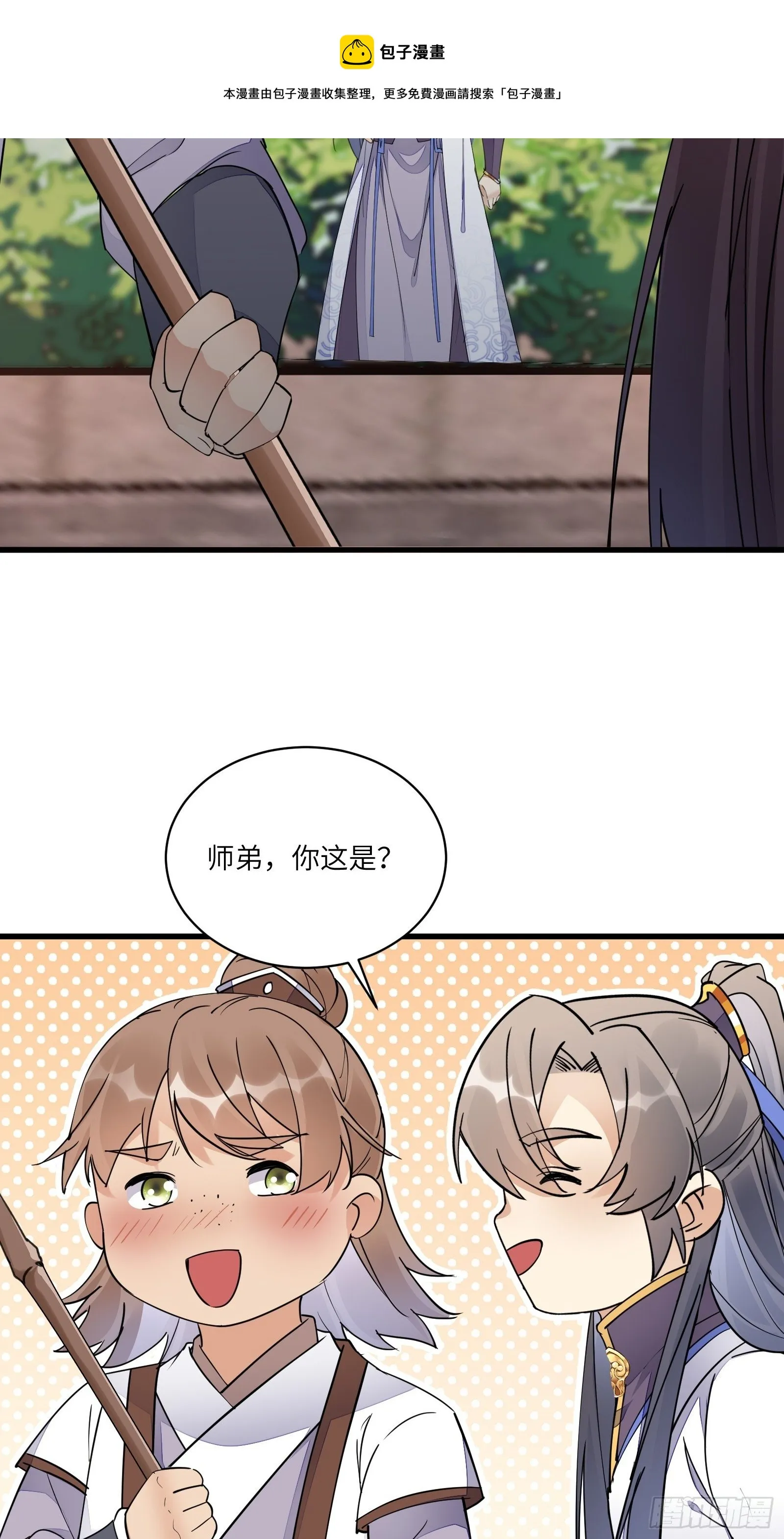 第116话 走向藏经阁 第25页