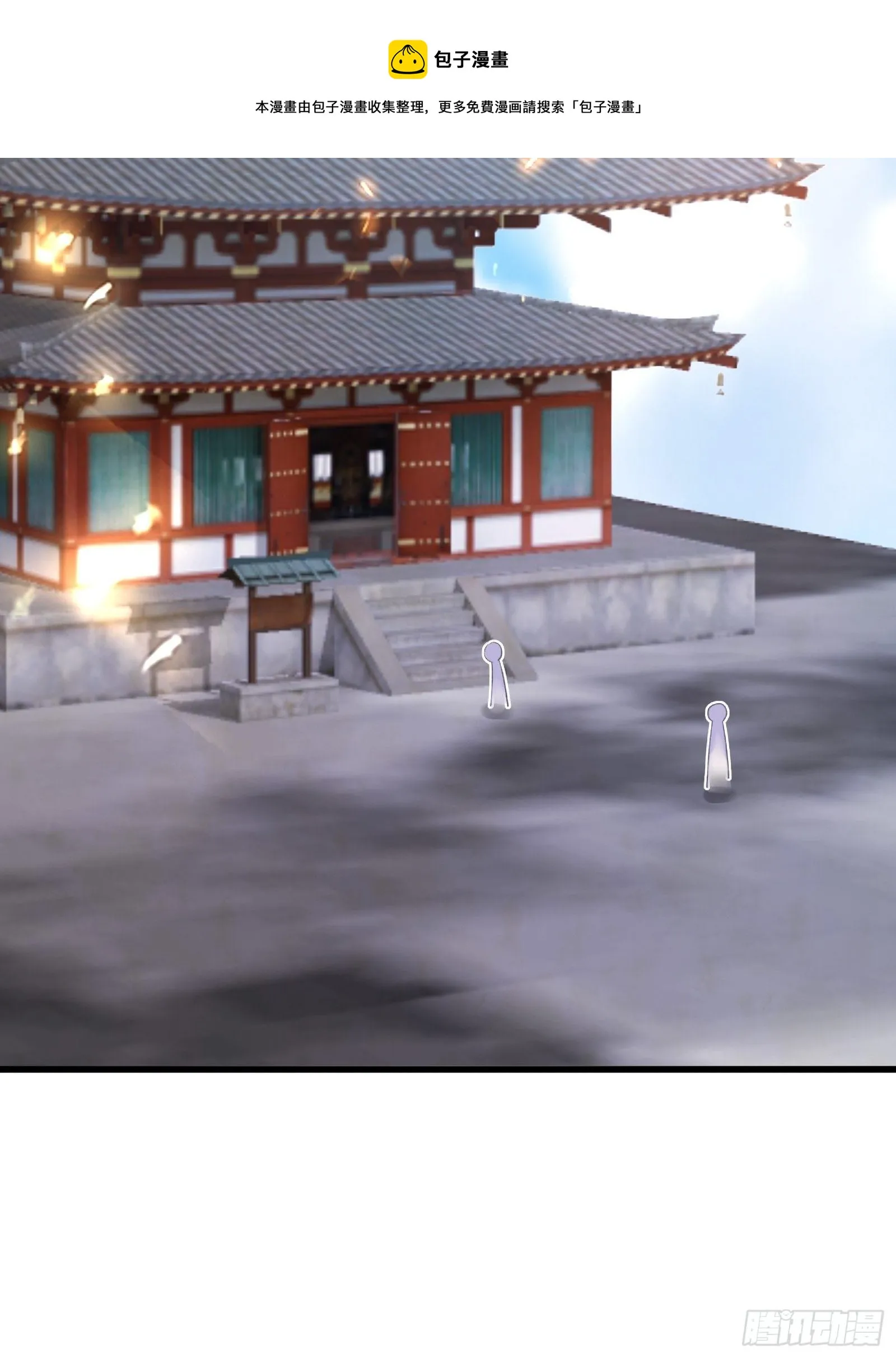 第116话 走向藏经阁 第29页