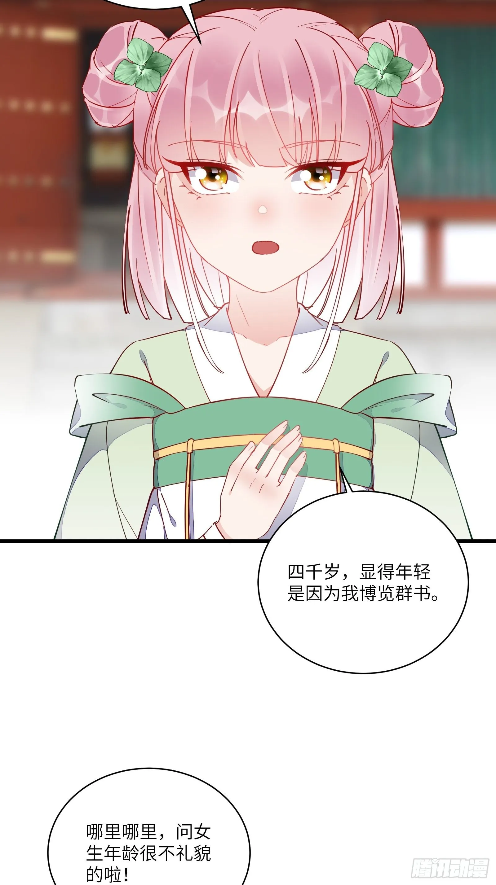 第116话 走向藏经阁 第32页