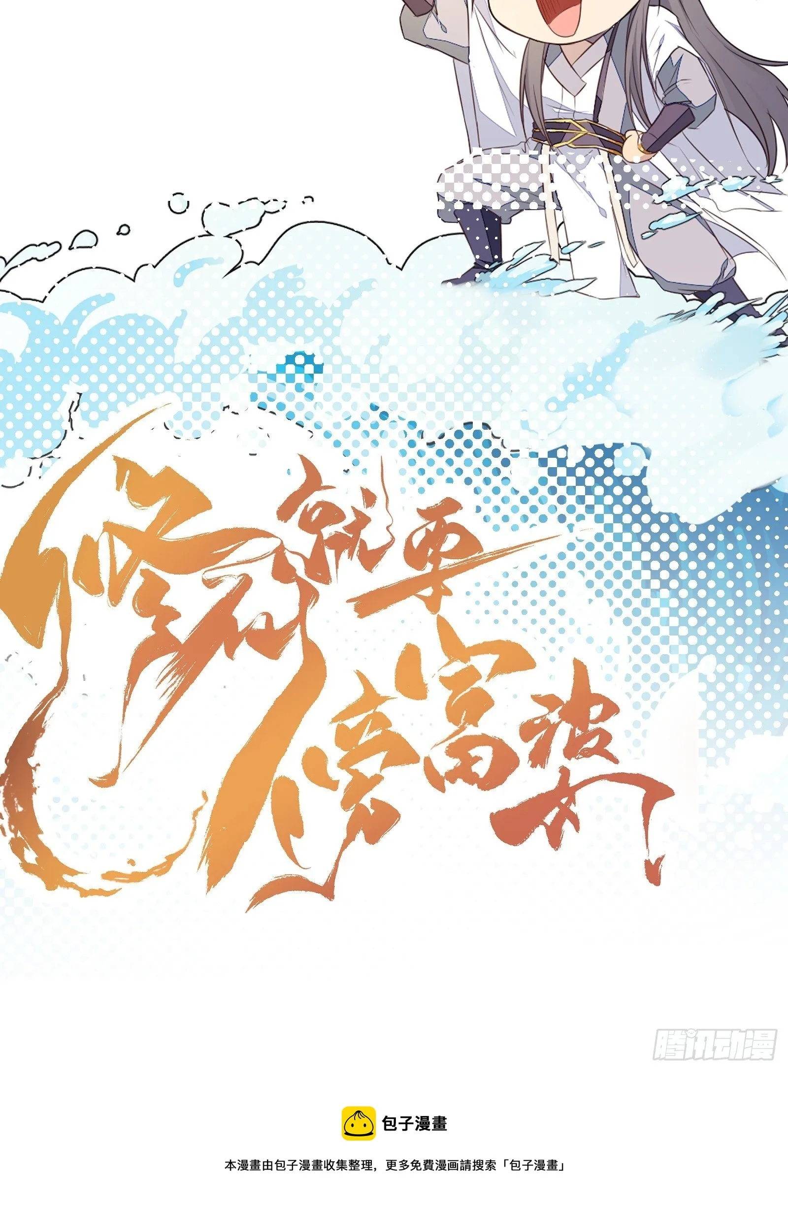第116话 走向藏经阁 第37页