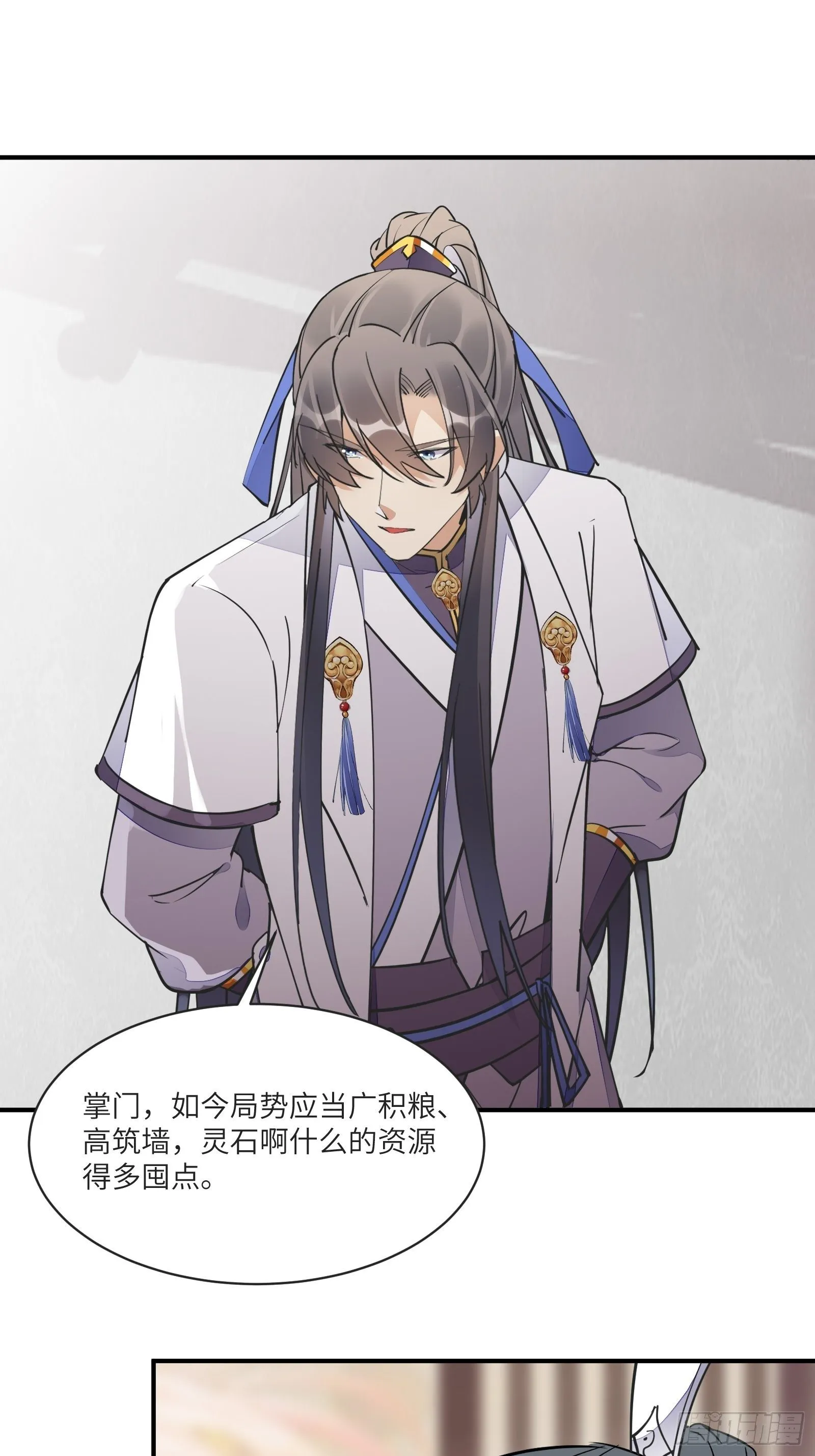 第115话 夜未央只有我才能用 第3页
