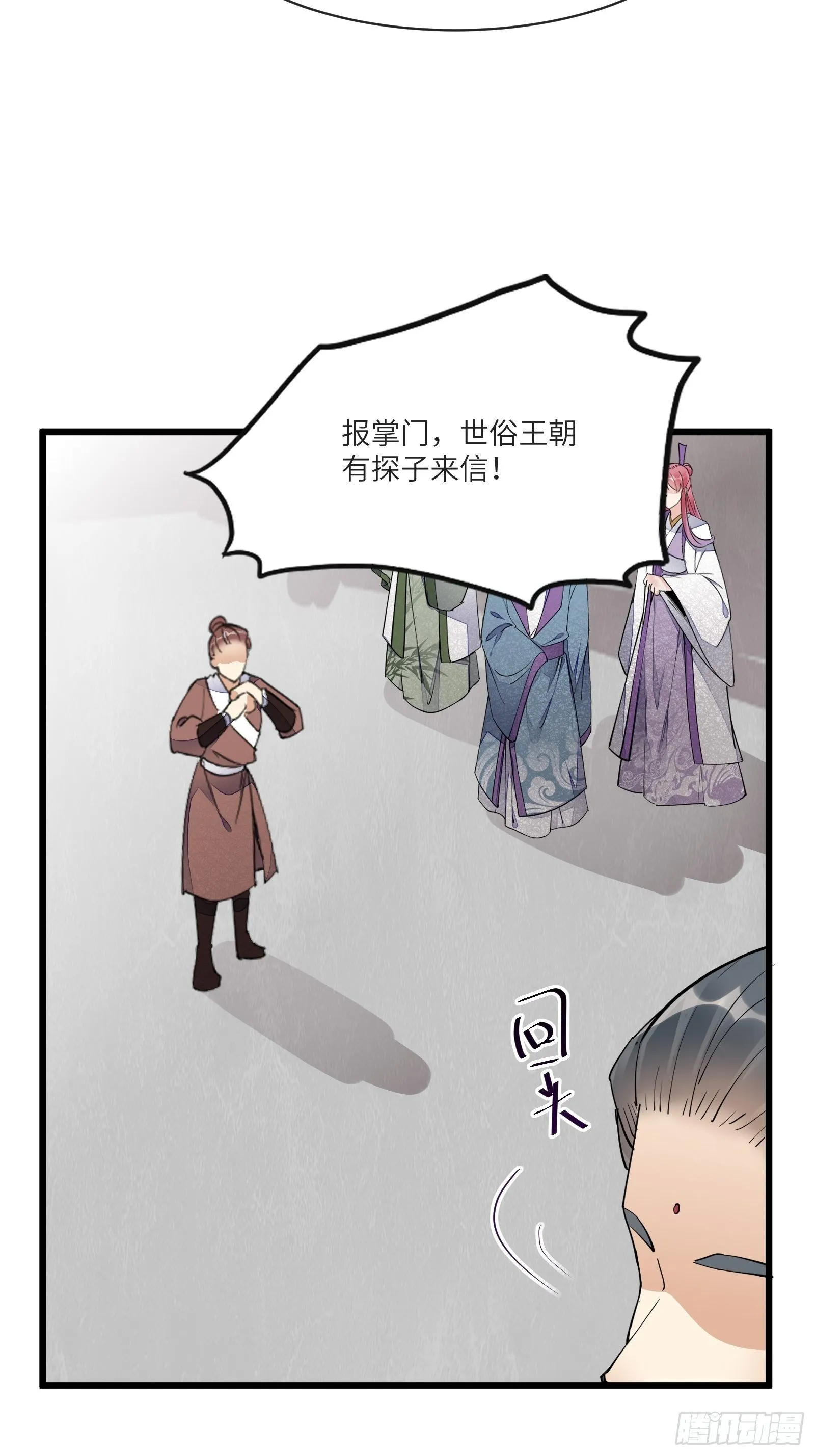 第115话 夜未央只有我才能用 第7页