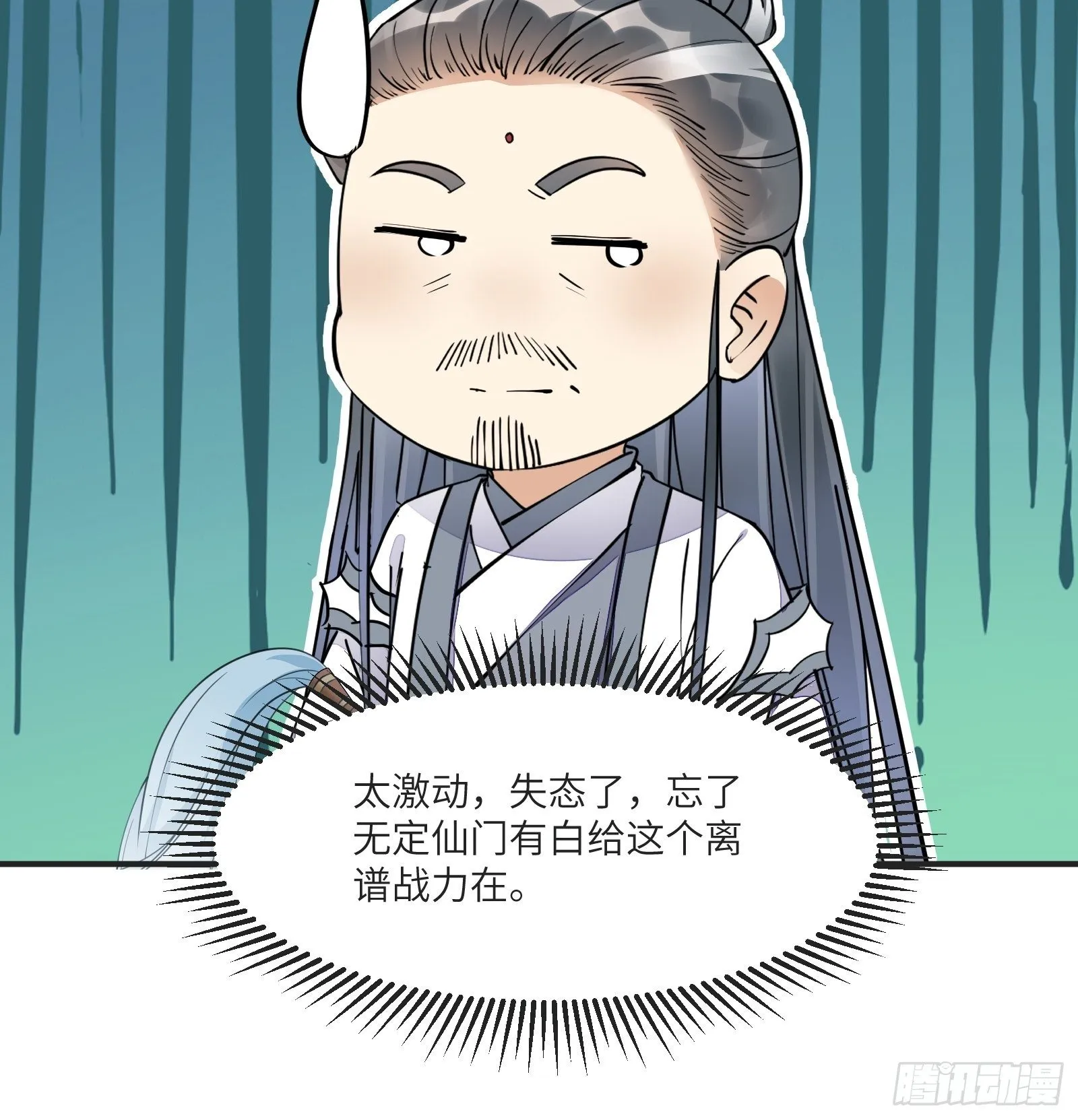 第115话 夜未央只有我才能用 第11页