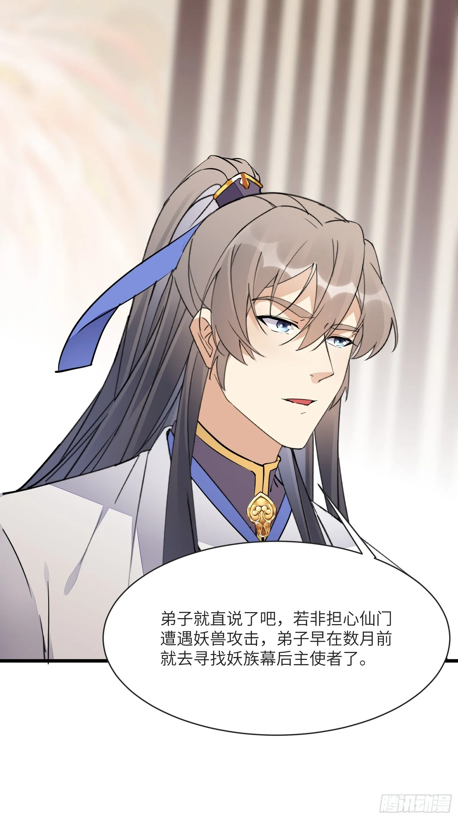 第115话 夜未央只有我才能用 第12页