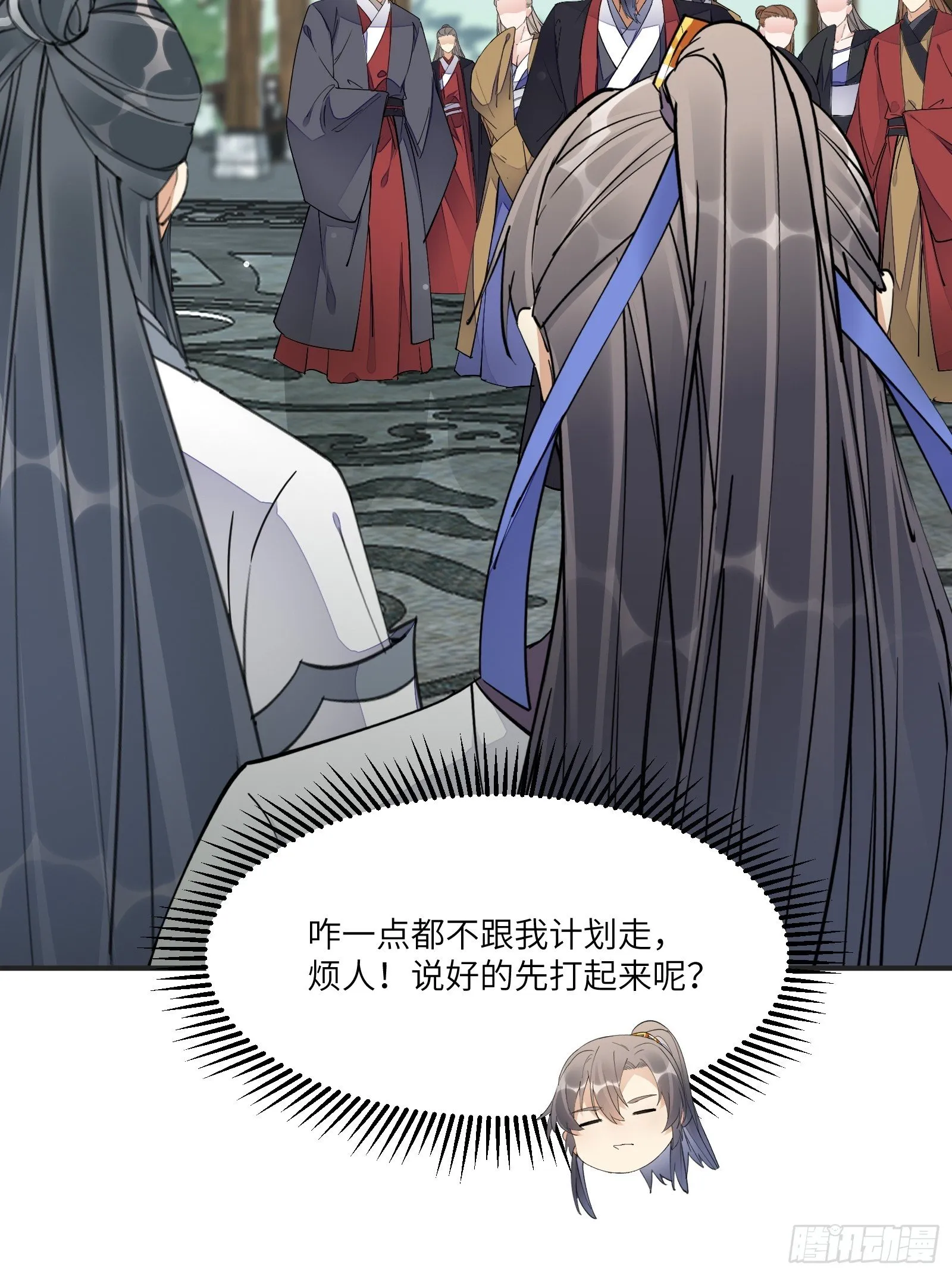 第115话 夜未央只有我才能用 第20页