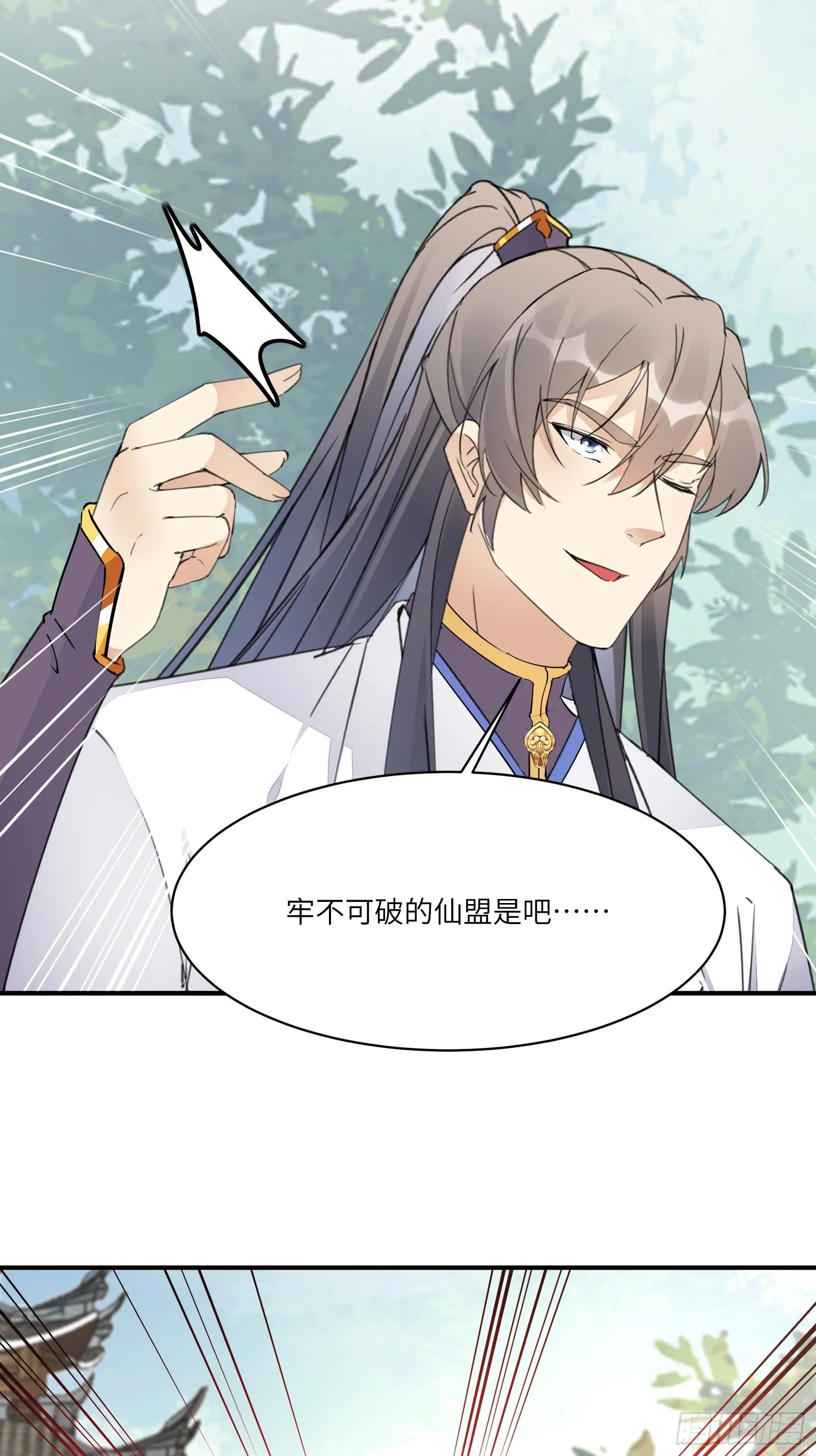 第115话 夜未央只有我才能用 第28页