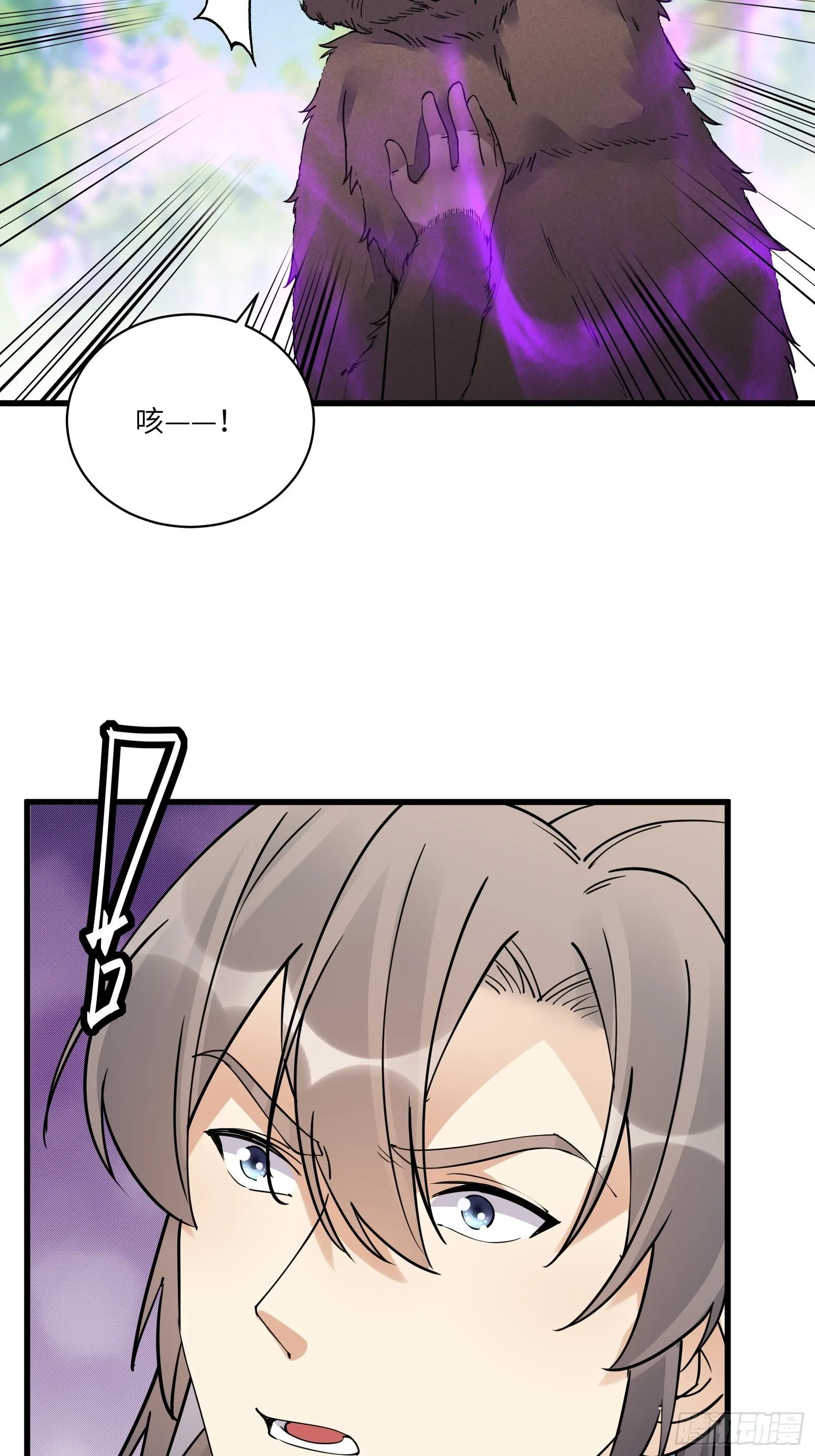 第114话 人生导师林白给 第8页