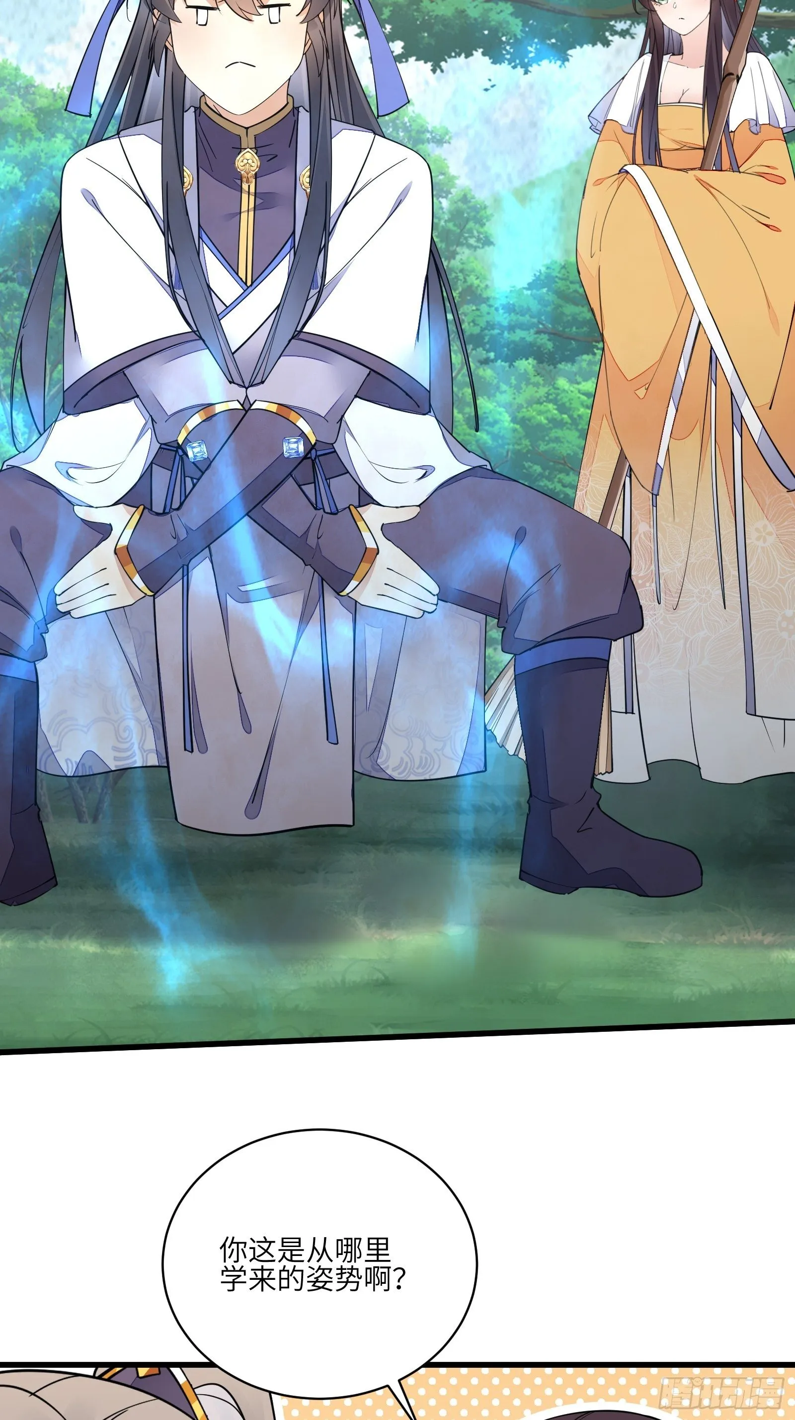 第114话 人生导师林白给 第18页