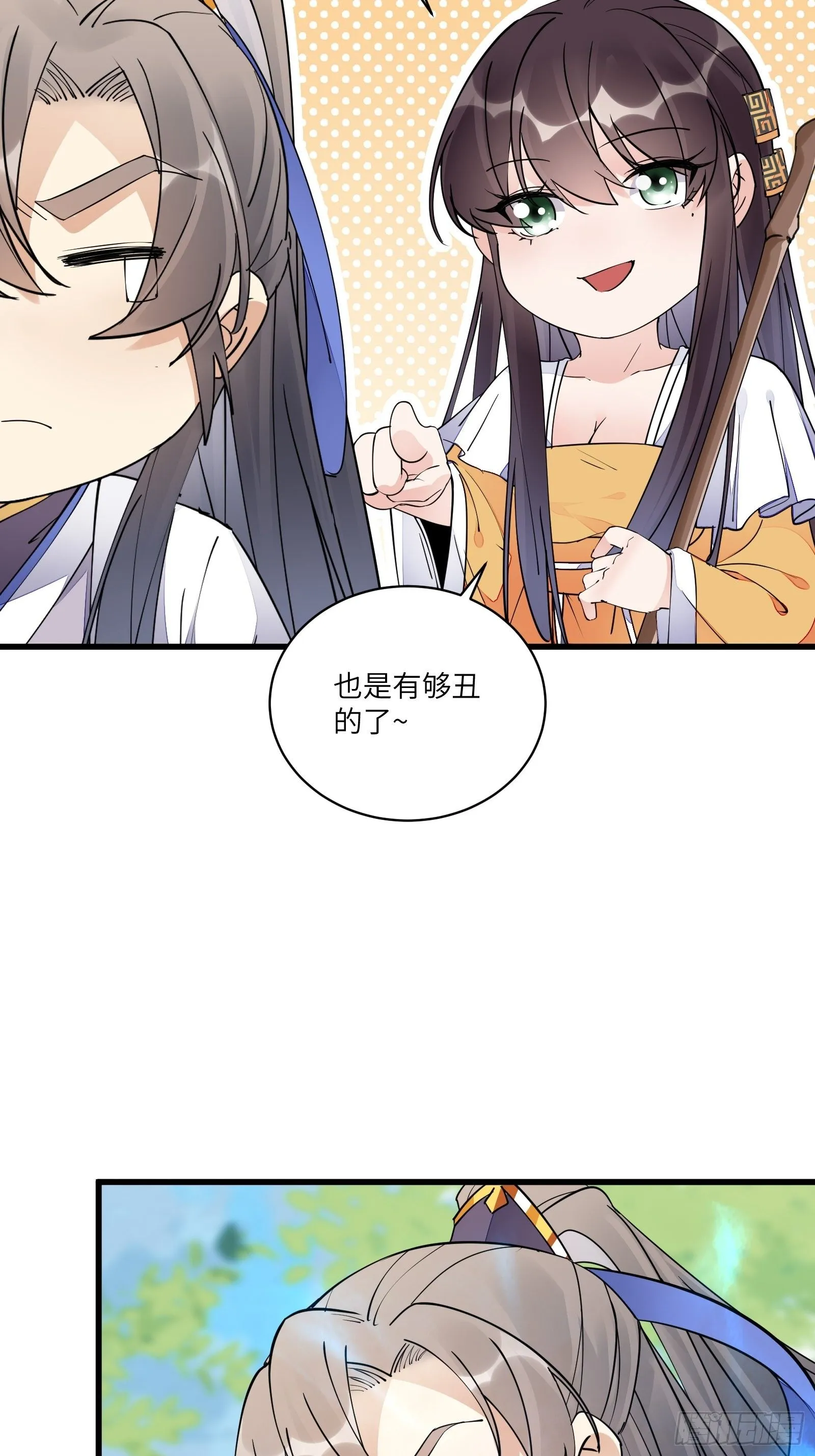 第114话 人生导师林白给 第19页