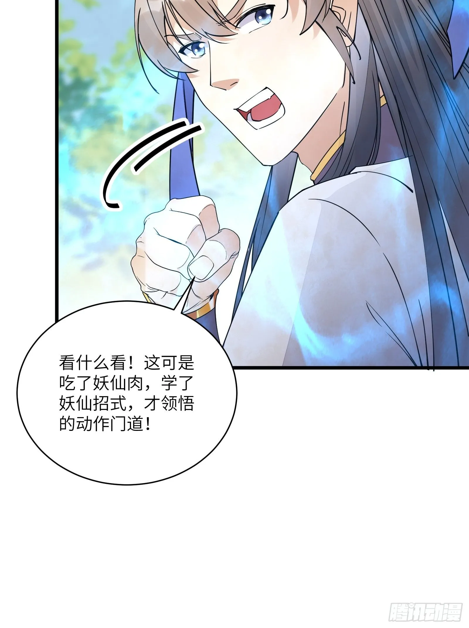 第114话 人生导师林白给 第20页