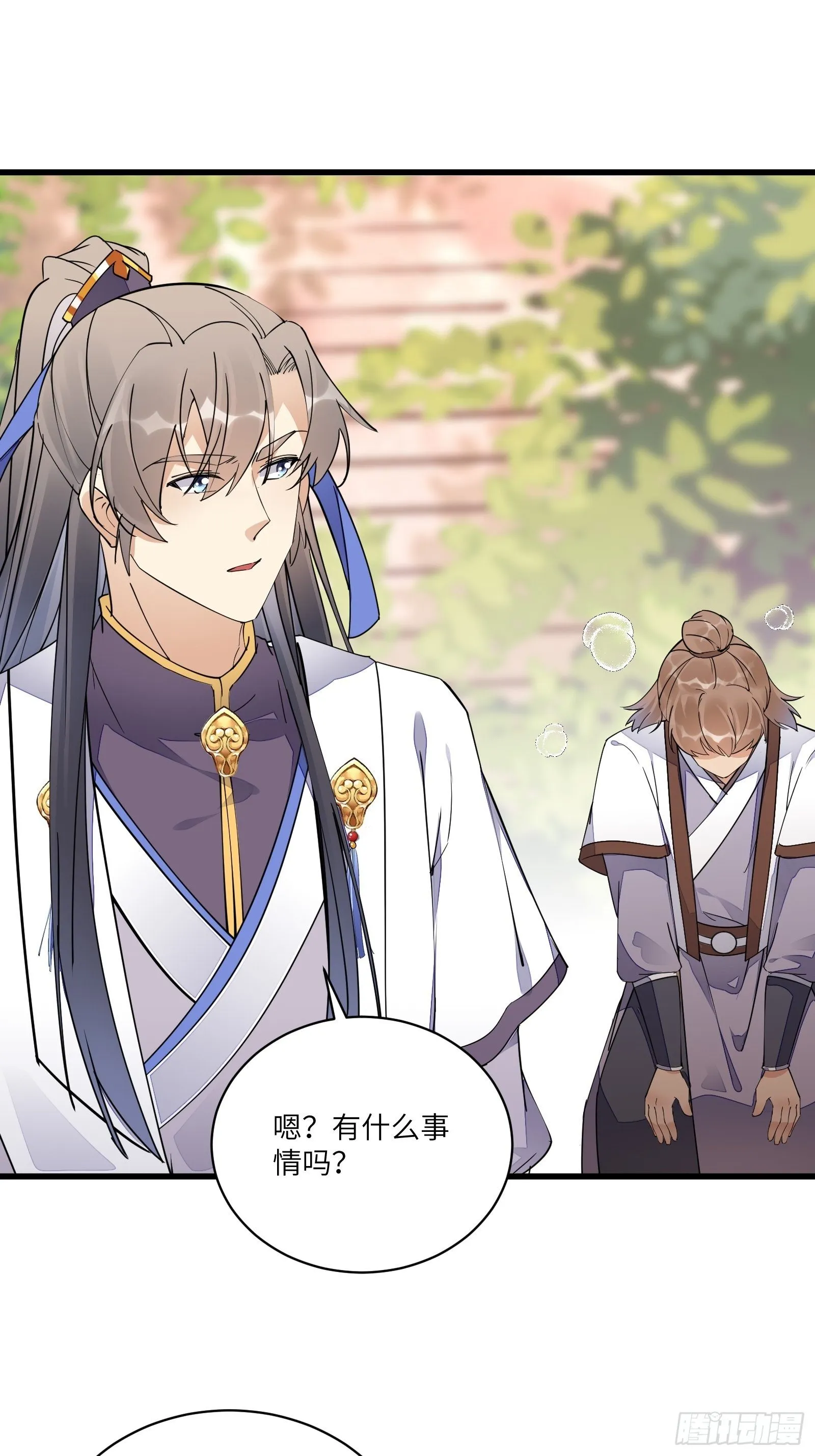 第114话 人生导师林白给 第28页