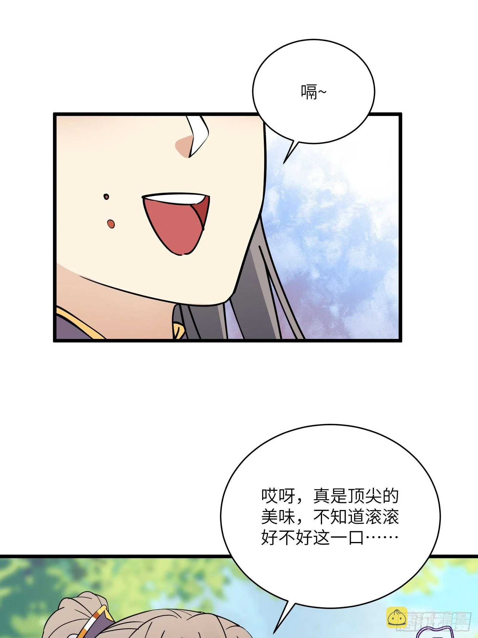 第113话 斩妖诀窍 第3页