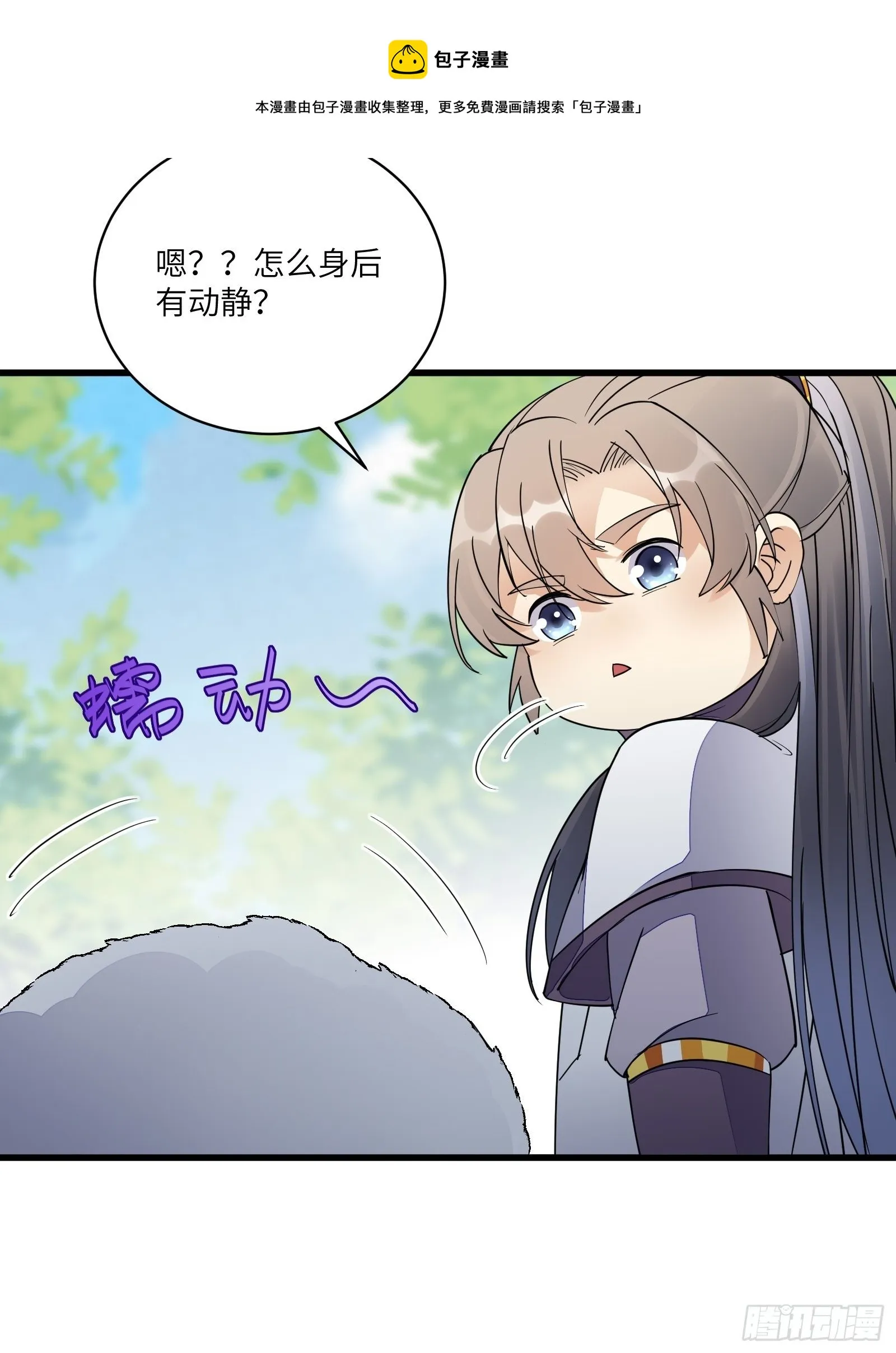 第113话 斩妖诀窍 第5页