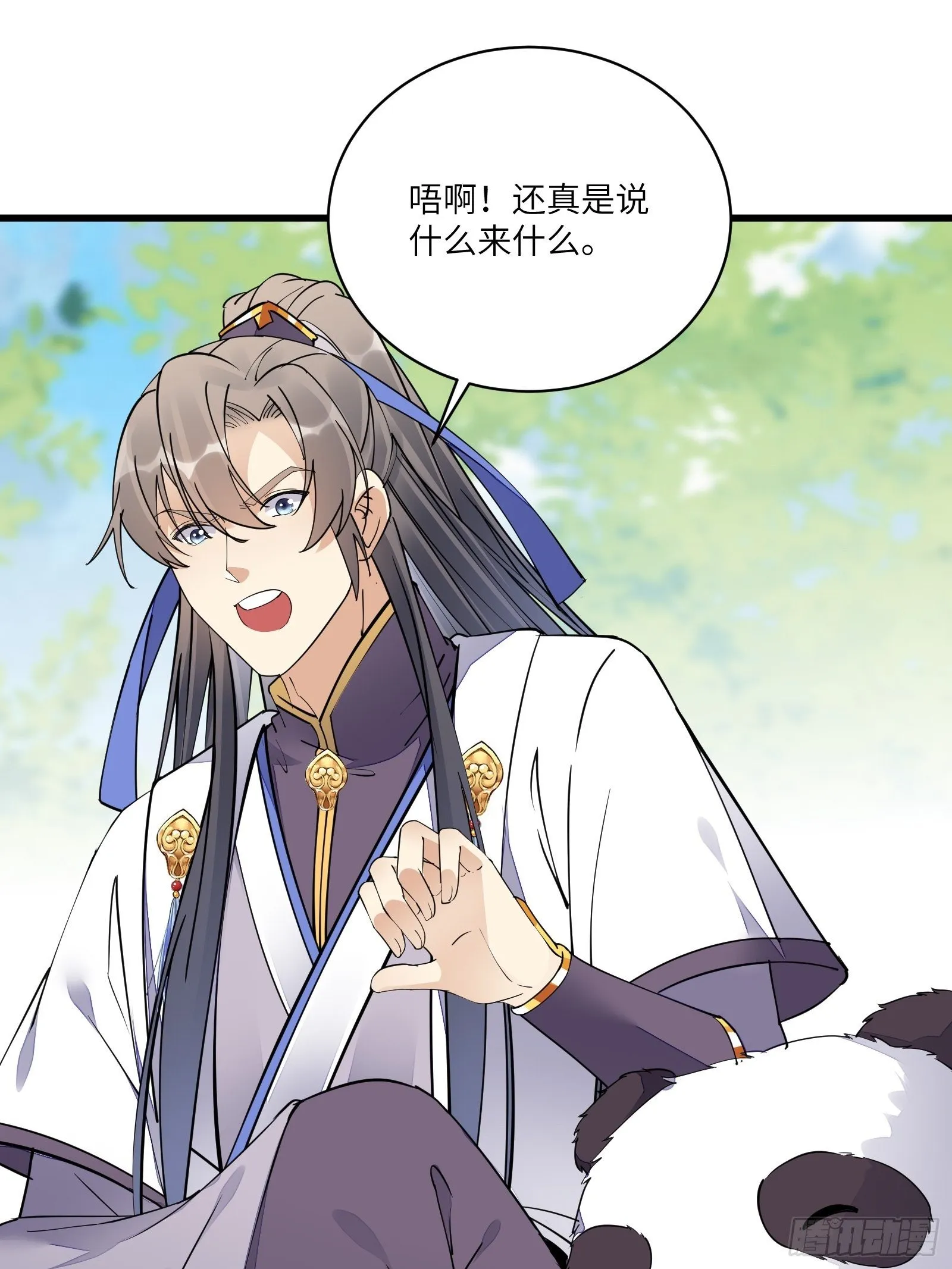 第113话 斩妖诀窍 第6页