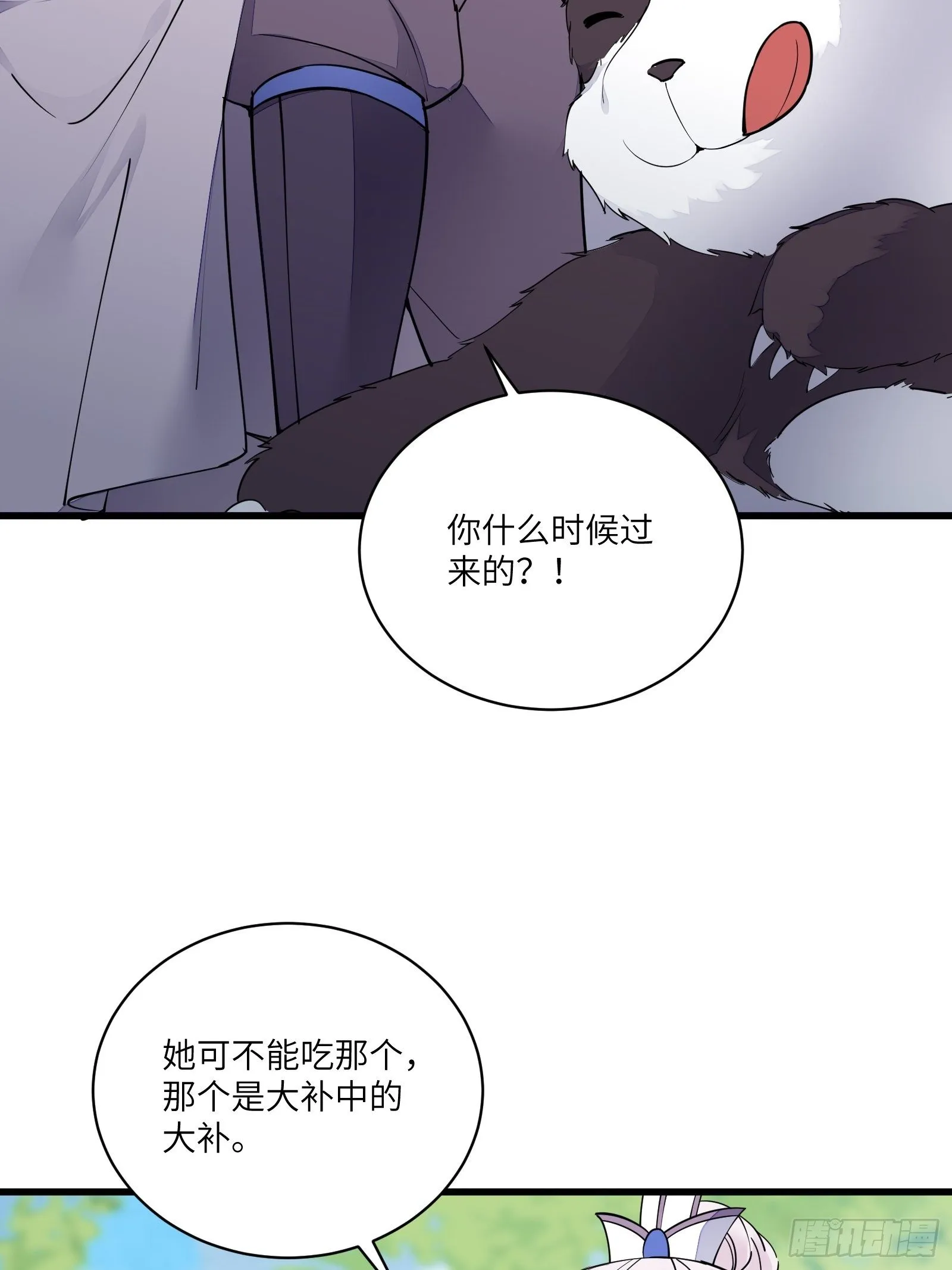 第113话 斩妖诀窍 第7页