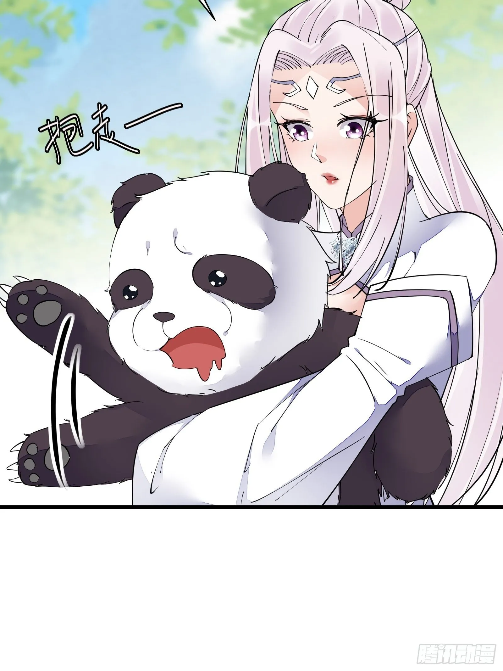 第113话 斩妖诀窍 第8页