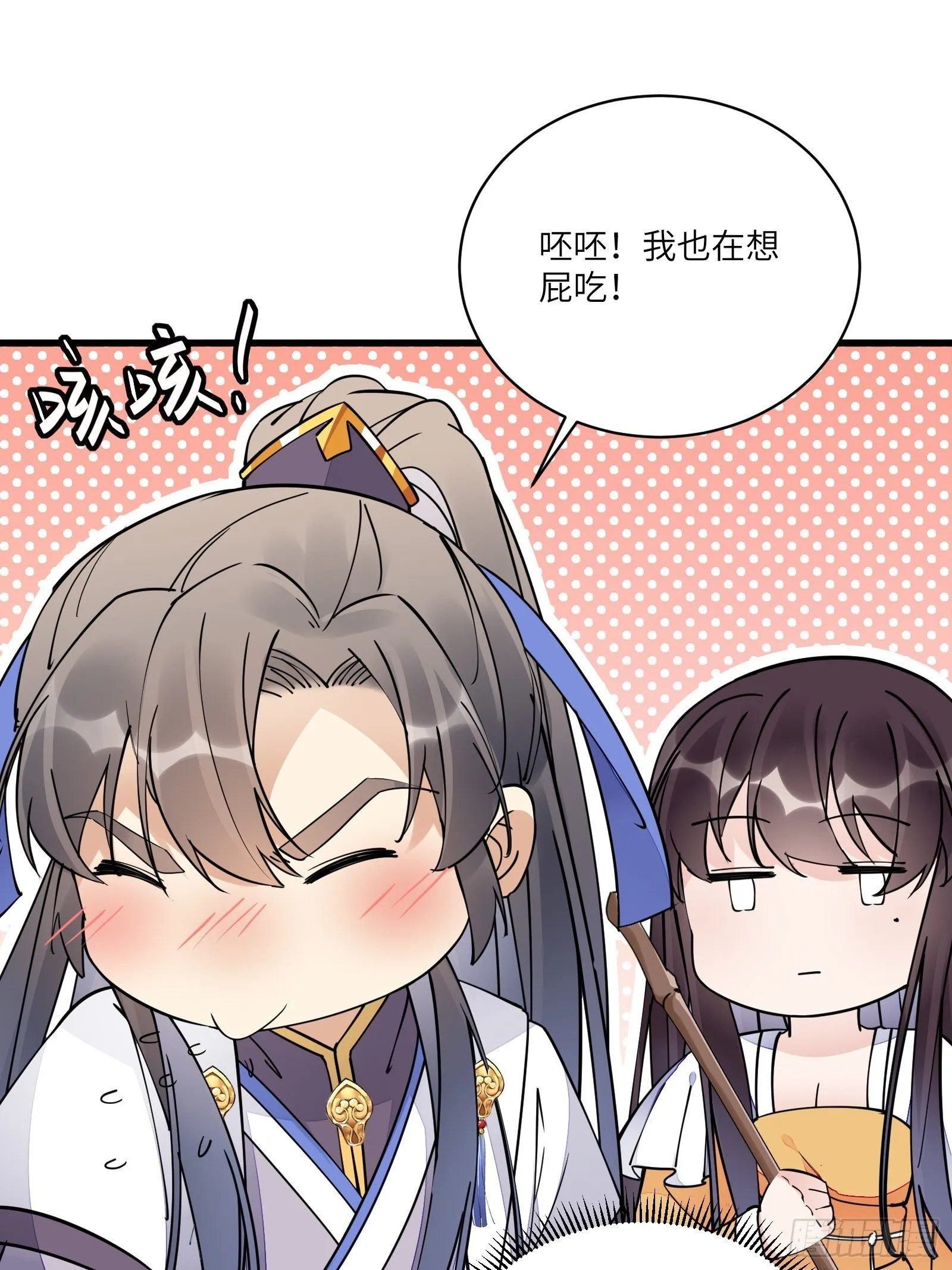 第113话 斩妖诀窍 第10页