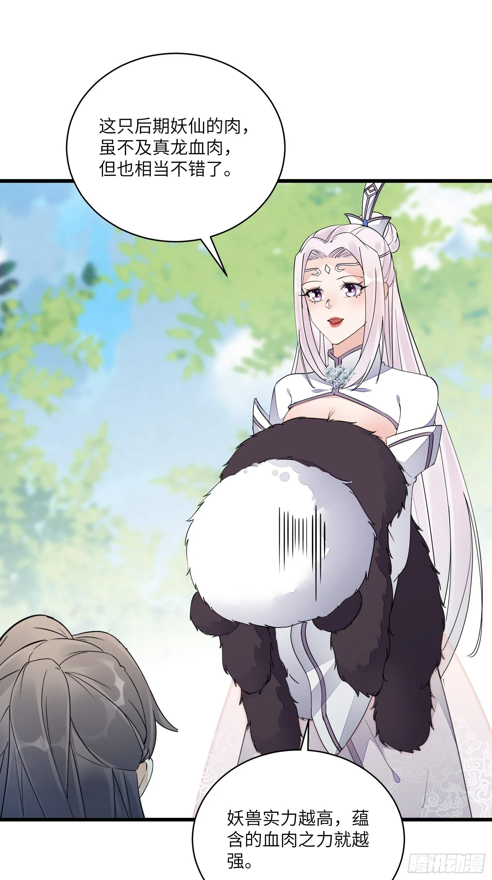 第113话 斩妖诀窍 第14页
