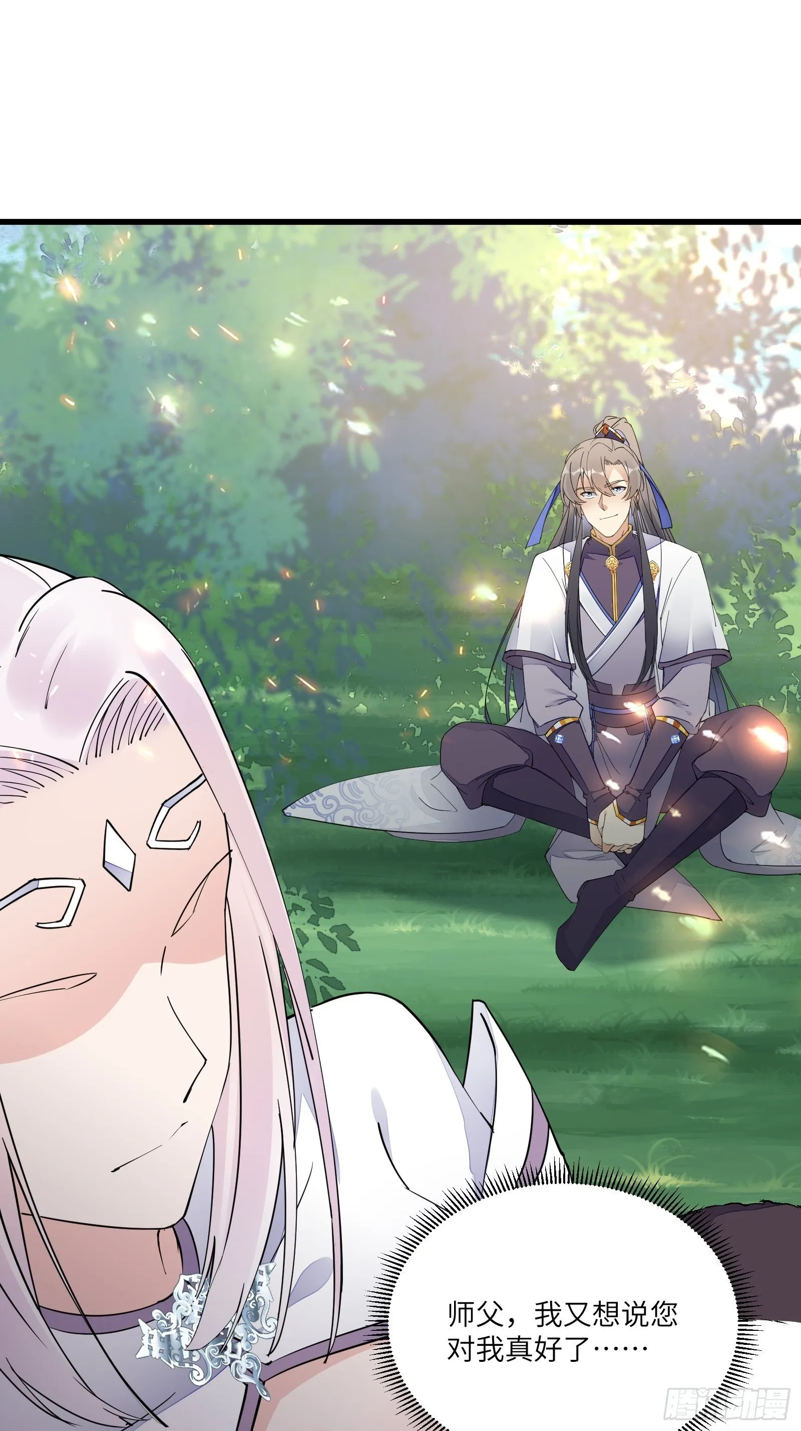 第113话 斩妖诀窍 第16页