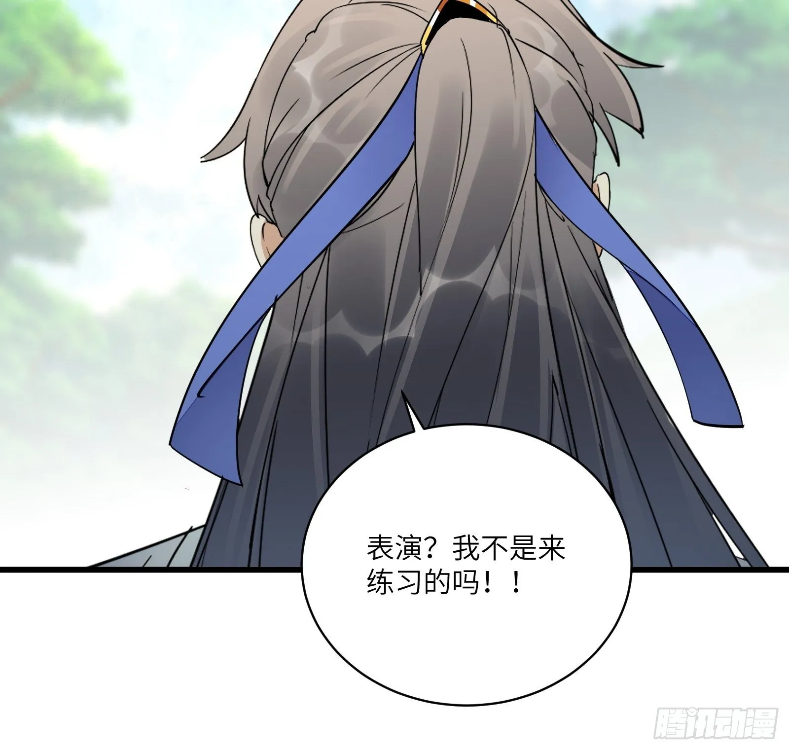 第113话 斩妖诀窍 第31页