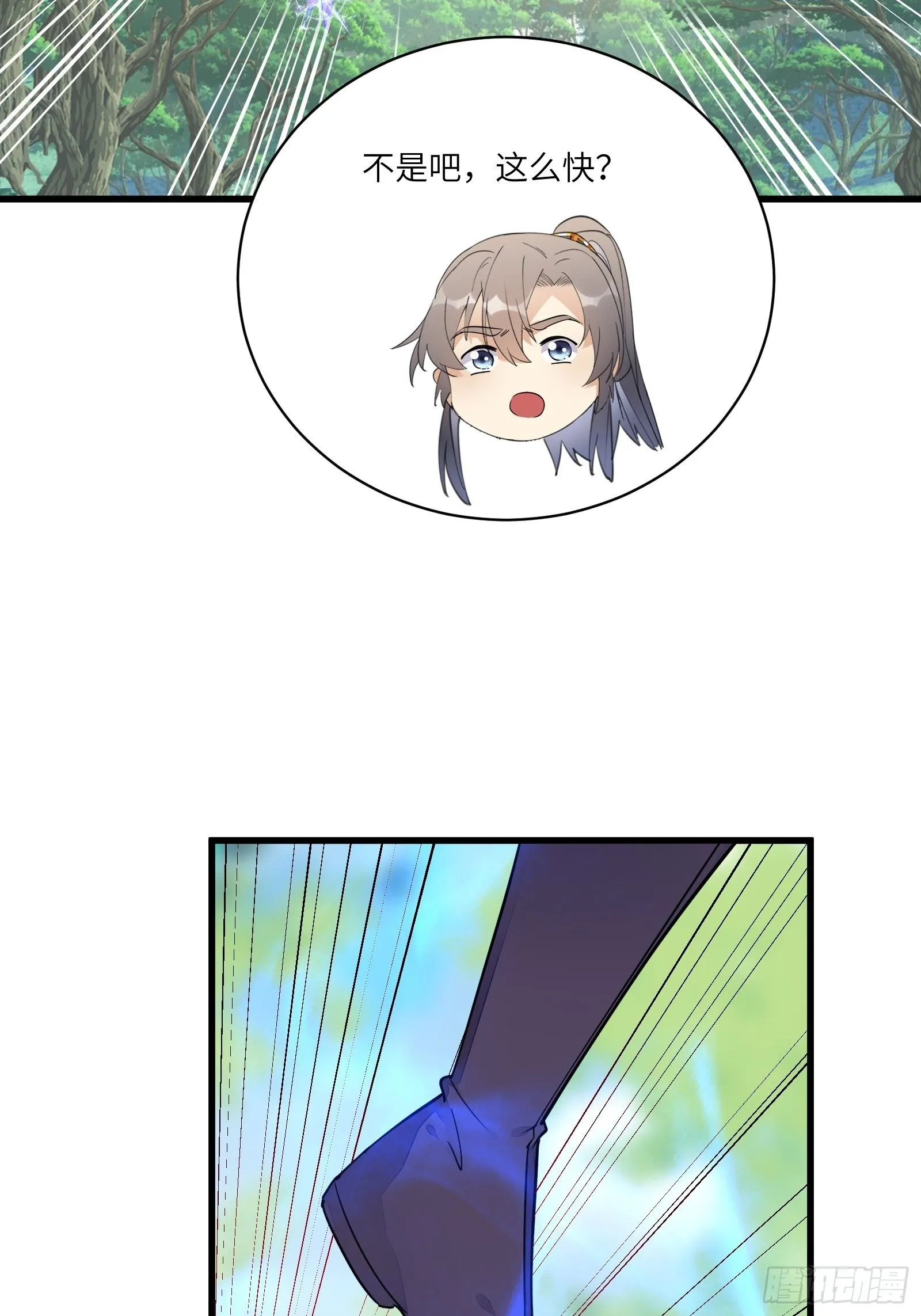 第113话 斩妖诀窍 第34页