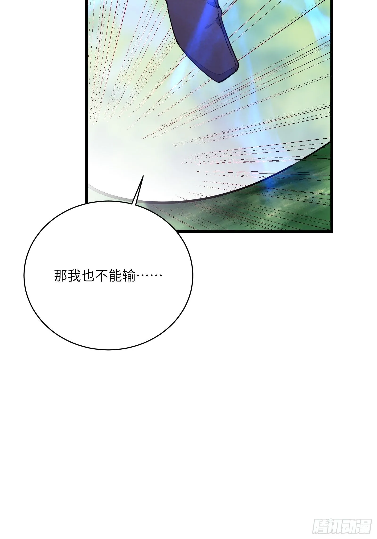 第113话 斩妖诀窍 第35页