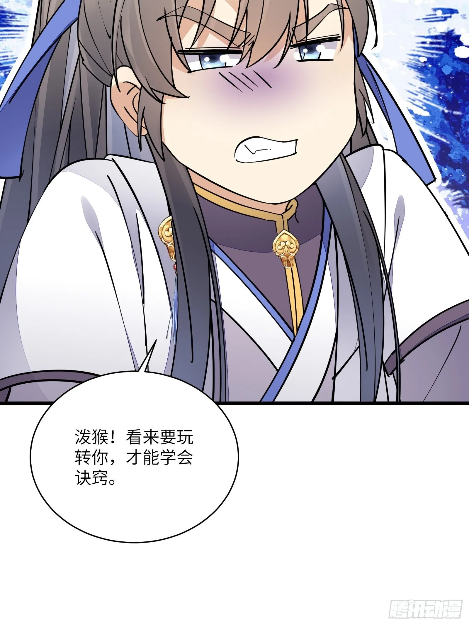 第113话 斩妖诀窍 第39页