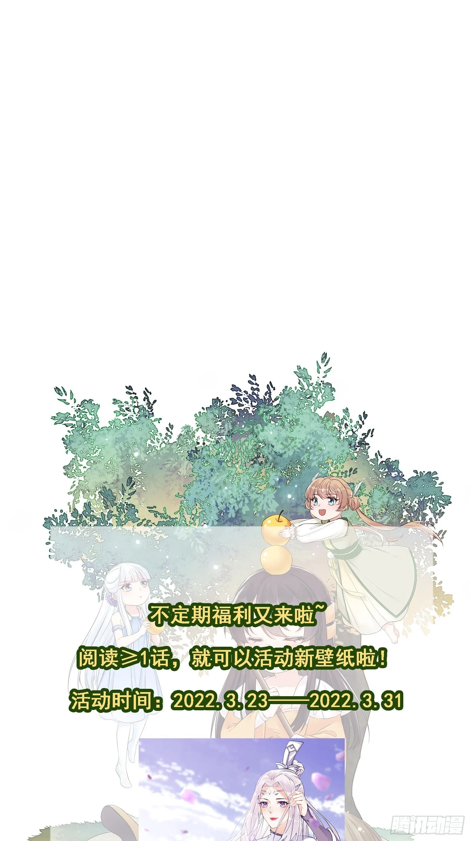 第113话 斩妖诀窍 第40页