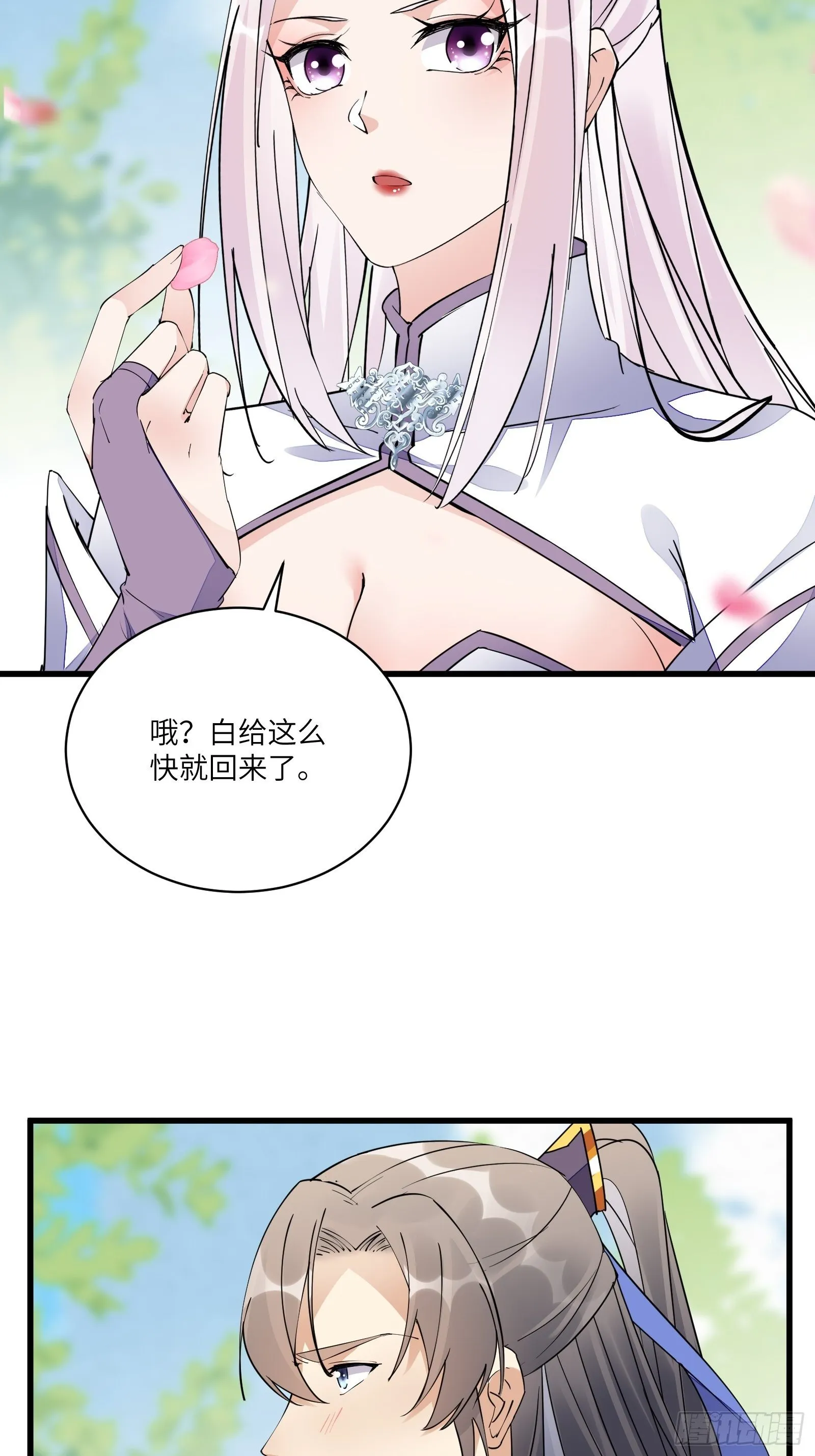 第112话 我想回去…… 第14页